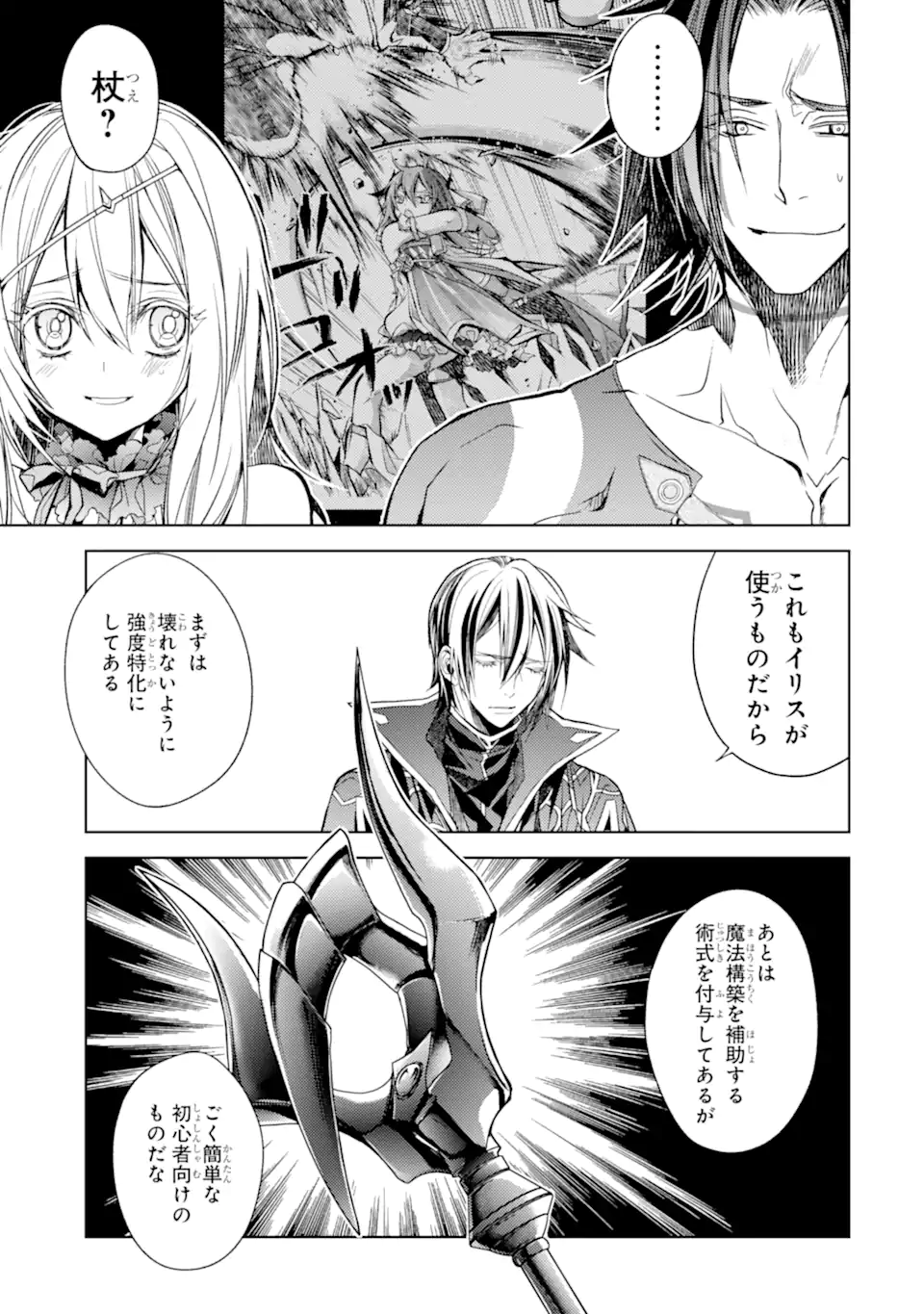 SENMETSU MADOU NO SAIKYOU KENJA - MUSAI NO KENJA, MADOU O KIWAME SAIKYOU E ITARU (MANGA) - raw - Chapter 20.2 - https://jpdd.ccdd.to/JPDD/senmetsumadounosaikyoukenjamusainokenjamadouokiwamesaikyoueitarumanga/245800/2trz32zdsjr.webp