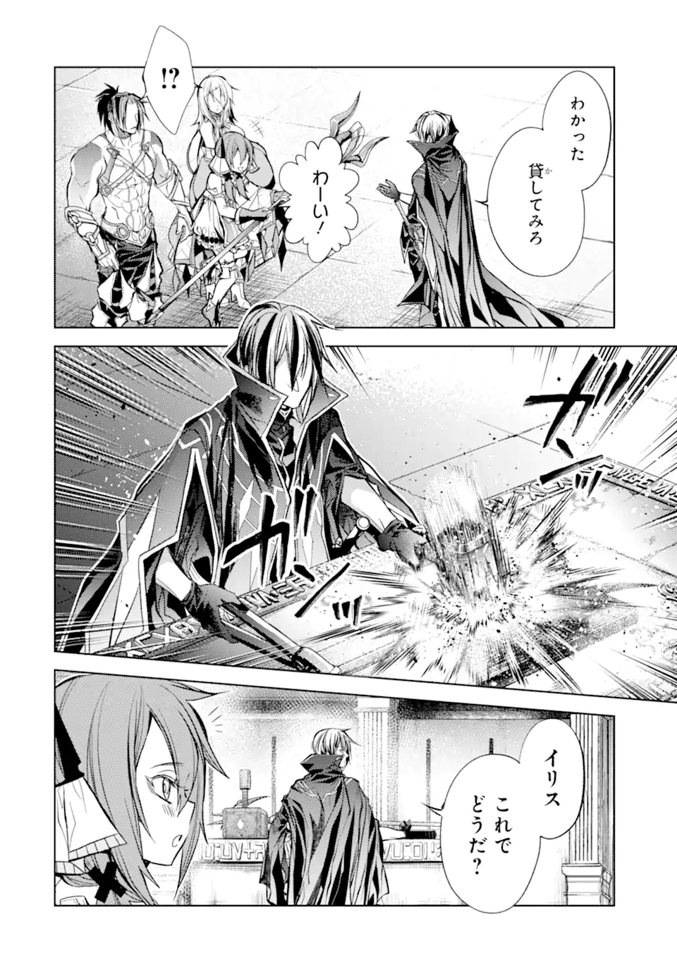 SENMETSU MADOU NO SAIKYOU KENJA - MUSAI NO KENJA, MADOU O KIWAME SAIKYOU E ITARU (MANGA) - raw - Chapter 20.2 - https://jpdd.ccdd.to/JPDD/senmetsumadounosaikyoukenjamusainokenjamadouokiwamesaikyoueitarumanga/245800/cmuu3b2bqhn.webp