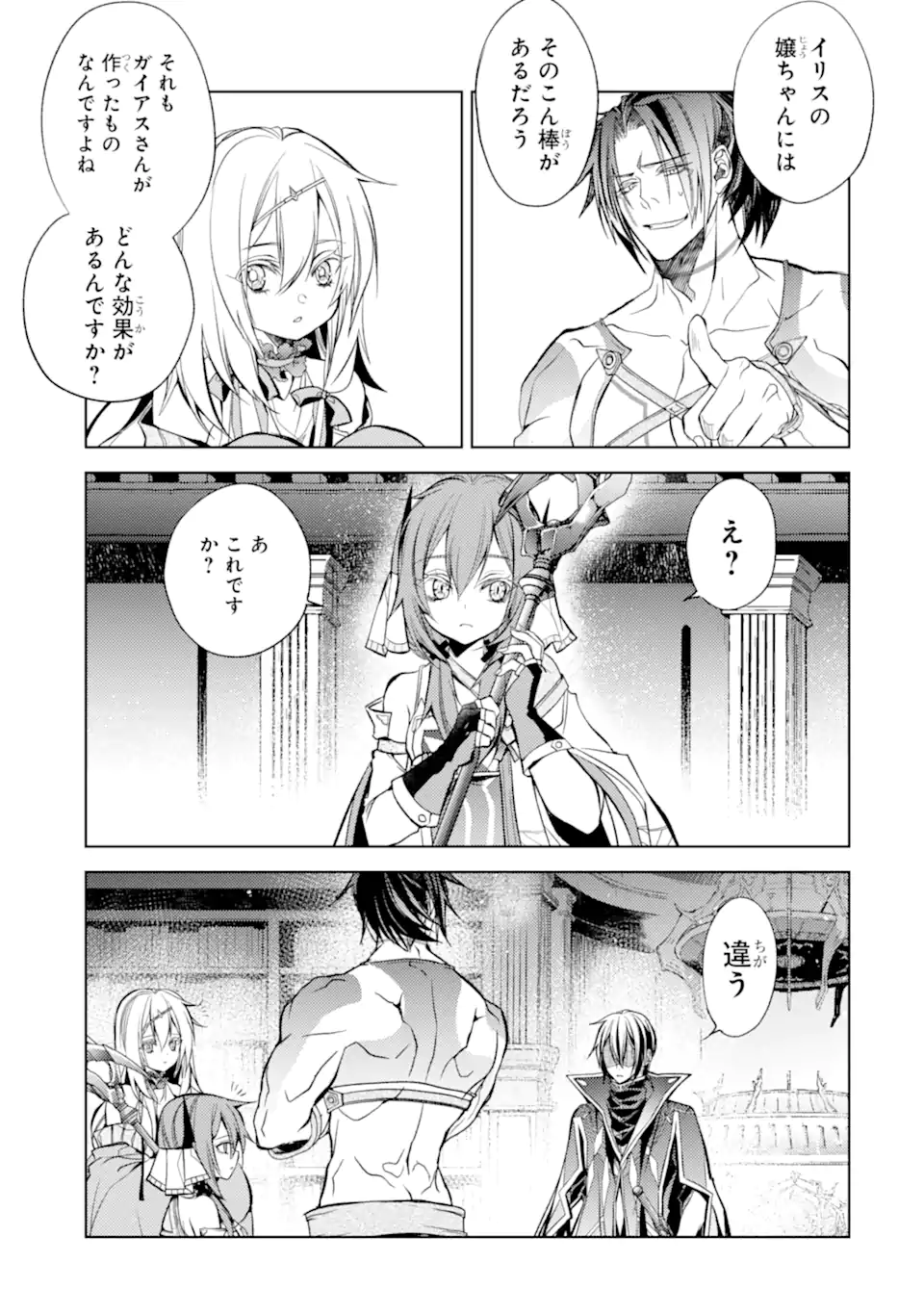 SENMETSU MADOU NO SAIKYOU KENJA - MUSAI NO KENJA, MADOU O KIWAME SAIKYOU E ITARU (MANGA) - raw - Chapter 20.2 - https://jpdd.ccdd.to/JPDD/senmetsumadounosaikyoukenjamusainokenjamadouokiwamesaikyoueitarumanga/245800/daafanii5zf.webp