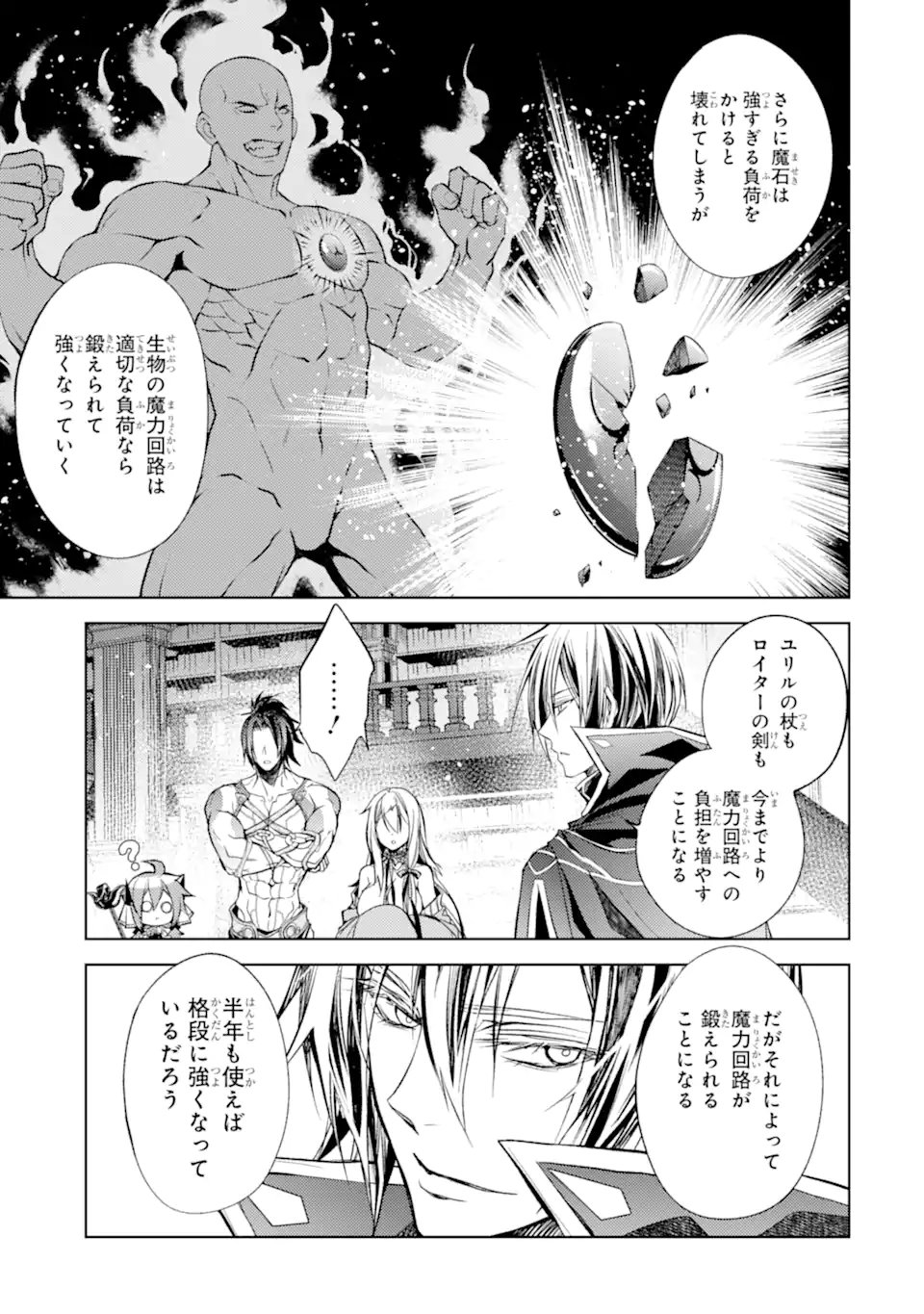 SENMETSU MADOU NO SAIKYOU KENJA - MUSAI NO KENJA, MADOU O KIWAME SAIKYOU E ITARU (MANGA) - raw - Chapter 20.2 - https://jpdd.ccdd.to/JPDD/senmetsumadounosaikyoukenjamusainokenjamadouokiwamesaikyoueitarumanga/245800/i52yqm1iwoc.webp