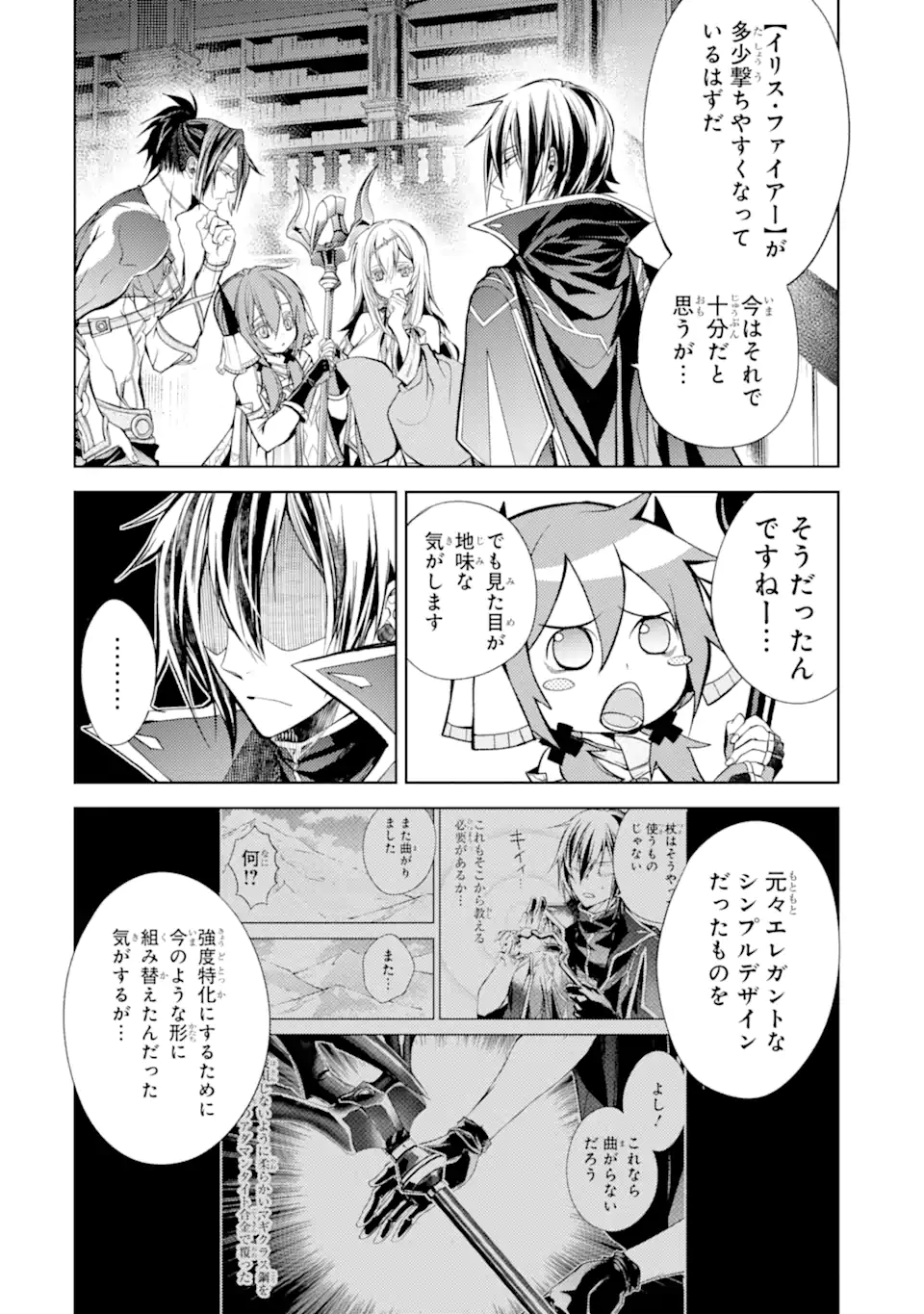 SENMETSU MADOU NO SAIKYOU KENJA - MUSAI NO KENJA, MADOU O KIWAME SAIKYOU E ITARU (MANGA) - raw - Chapter 20.2 - https://jpdd.ccdd.to/JPDD/senmetsumadounosaikyoukenjamusainokenjamadouokiwamesaikyoueitarumanga/245800/js1i54w44ba.webp