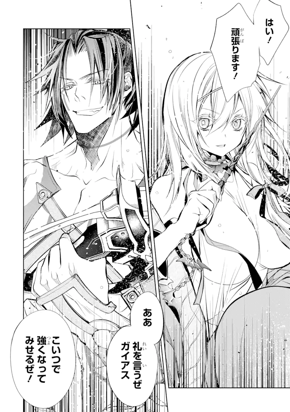 SENMETSU MADOU NO SAIKYOU KENJA - MUSAI NO KENJA, MADOU O KIWAME SAIKYOU E ITARU (MANGA) - raw - Chapter 20.2 - https://jpdd.ccdd.to/JPDD/senmetsumadounosaikyoukenjamusainokenjamadouokiwamesaikyoueitarumanga/245800/kdtpzirpven.webp