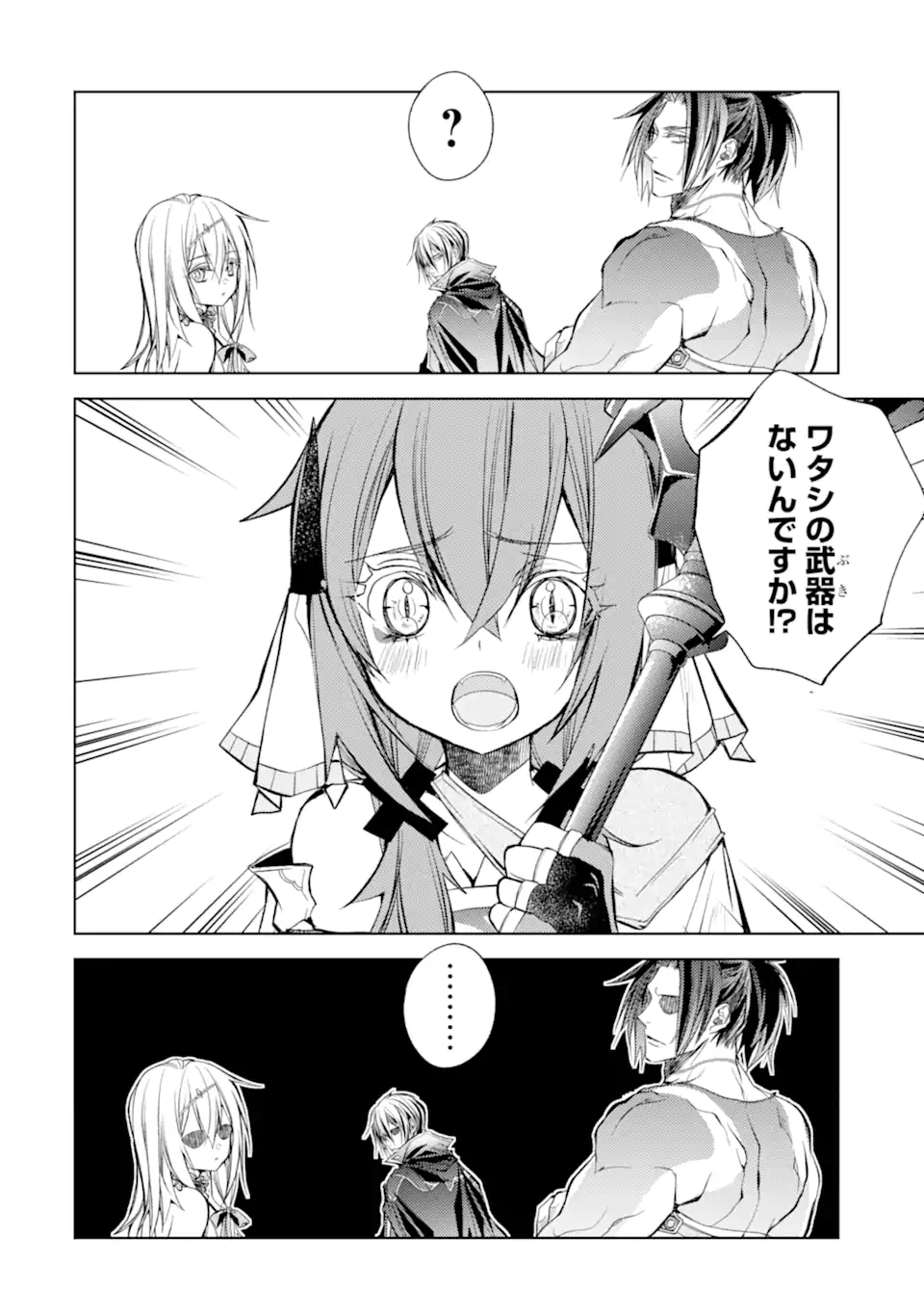 SENMETSU MADOU NO SAIKYOU KENJA - MUSAI NO KENJA, MADOU O KIWAME SAIKYOU E ITARU (MANGA) - raw - Chapter 20.2 - https://jpdd.ccdd.to/JPDD/senmetsumadounosaikyoukenjamusainokenjamadouokiwamesaikyoueitarumanga/245800/mev02gewxe5.webp