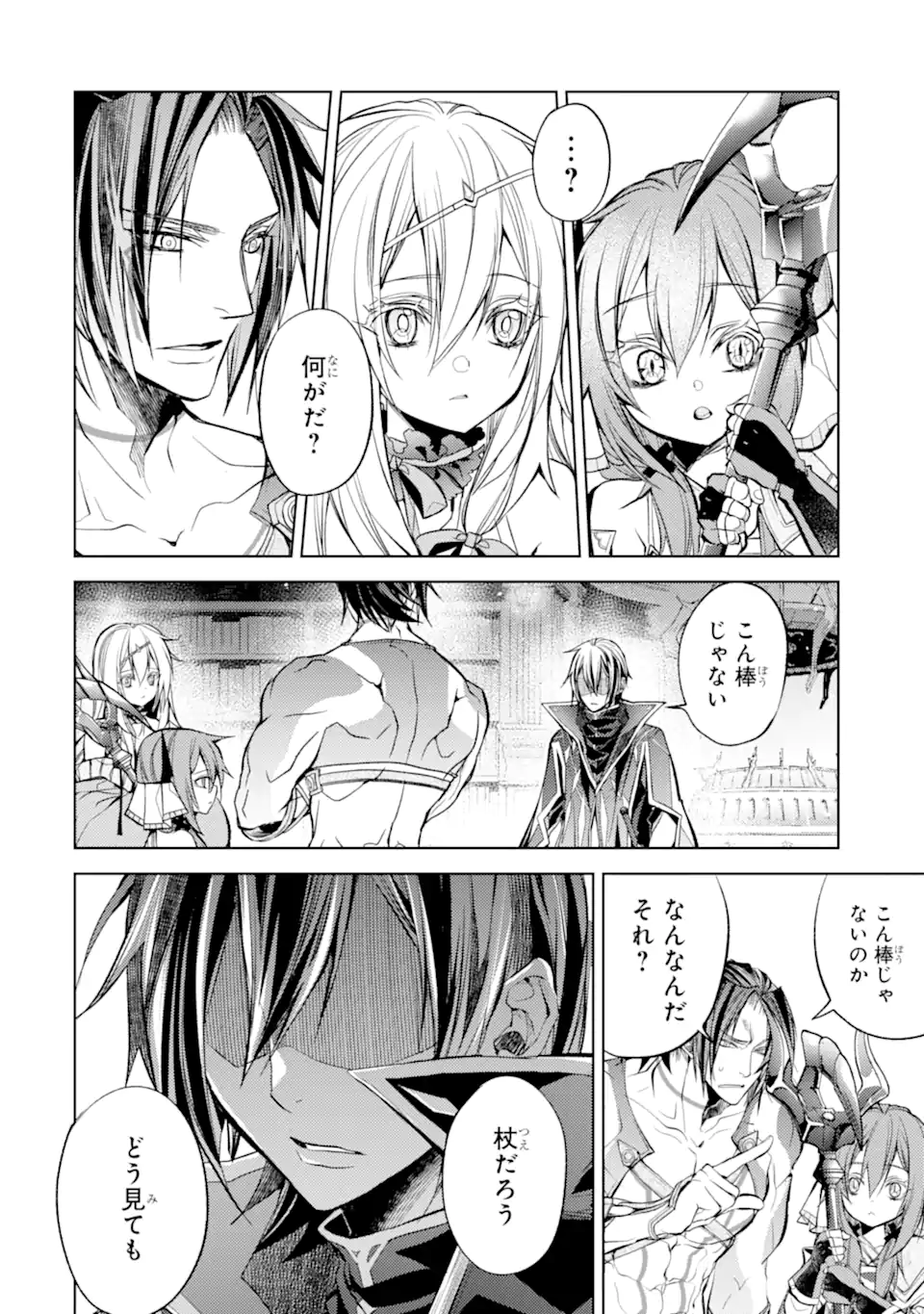 SENMETSU MADOU NO SAIKYOU KENJA - MUSAI NO KENJA, MADOU O KIWAME SAIKYOU E ITARU (MANGA) - raw - Chapter 20.2 - https://jpdd.ccdd.to/JPDD/senmetsumadounosaikyoukenjamusainokenjamadouokiwamesaikyoueitarumanga/245800/p5x5umwxdor.webp