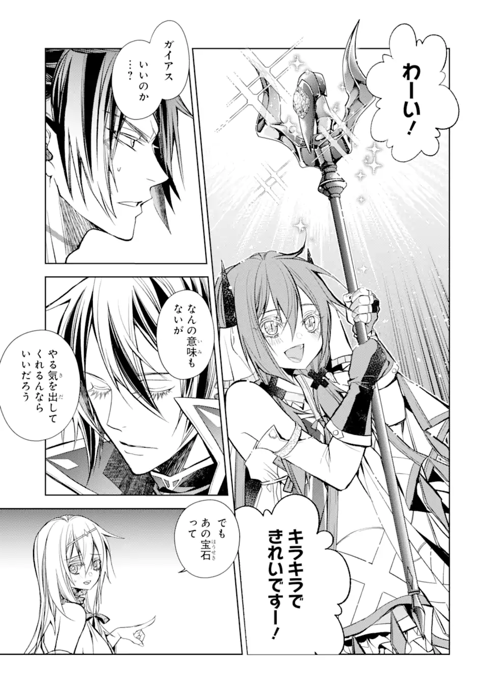 SENMETSU MADOU NO SAIKYOU KENJA - MUSAI NO KENJA, MADOU O KIWAME SAIKYOU E ITARU (MANGA) - raw - Chapter 20.3 - https://jpdd.ccdd.to/JPDD/senmetsumadounosaikyoukenjamusainokenjamadouokiwamesaikyoueitarumanga/246801/3vzyd2jlktn.webp