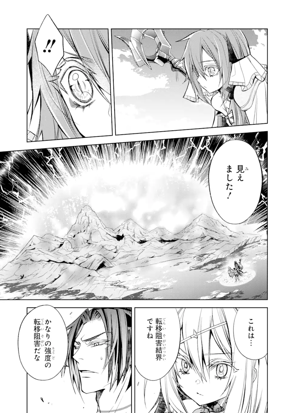 SENMETSU MADOU NO SAIKYOU KENJA - MUSAI NO KENJA, MADOU O KIWAME SAIKYOU E ITARU (MANGA) - raw - Chapter 20.3 - https://jpdd.ccdd.to/JPDD/senmetsumadounosaikyoukenjamusainokenjamadouokiwamesaikyoueitarumanga/246801/53s1ii2aukd.webp