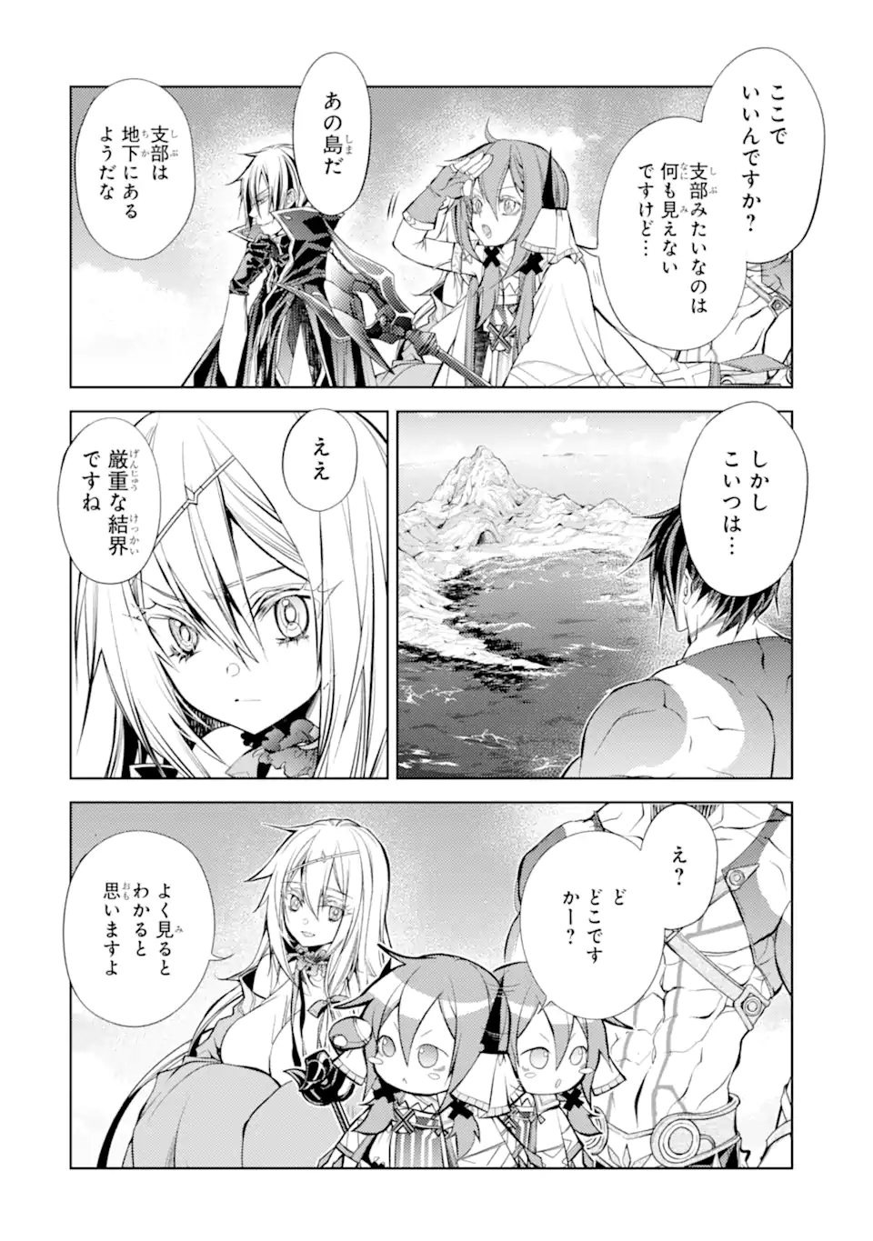 SENMETSU MADOU NO SAIKYOU KENJA - MUSAI NO KENJA, MADOU O KIWAME SAIKYOU E ITARU (MANGA) - raw - Chapter 20.3 - https://jpdd.ccdd.to/JPDD/senmetsumadounosaikyoukenjamusainokenjamadouokiwamesaikyoueitarumanga/246801/d1au1ox1us2.webp