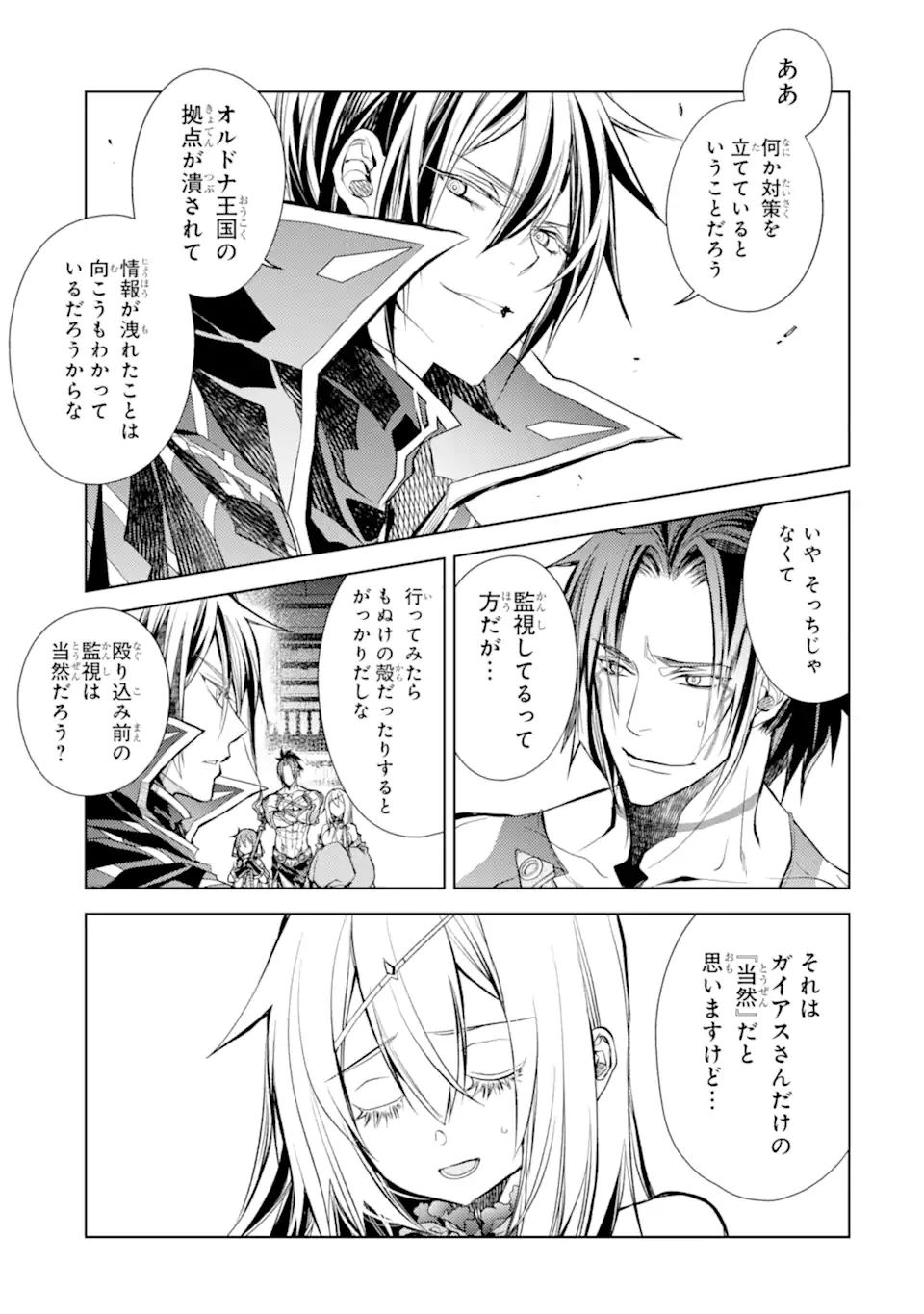 SENMETSU MADOU NO SAIKYOU KENJA - MUSAI NO KENJA, MADOU O KIWAME SAIKYOU E ITARU (MANGA) - raw - Chapter 20.3 - https://jpdd.ccdd.to/JPDD/senmetsumadounosaikyoukenjamusainokenjamadouokiwamesaikyoueitarumanga/246801/oyx35xotjom.webp
