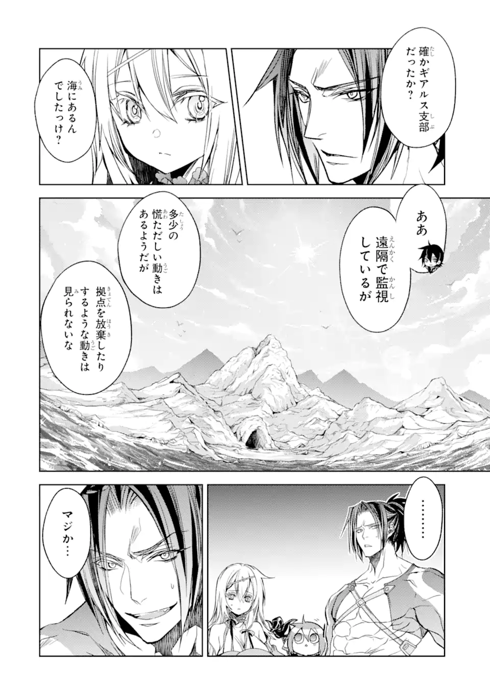 SENMETSU MADOU NO SAIKYOU KENJA - MUSAI NO KENJA, MADOU O KIWAME SAIKYOU E ITARU (MANGA) - raw - Chapter 20.3 - https://jpdd.ccdd.to/JPDD/senmetsumadounosaikyoukenjamusainokenjamadouokiwamesaikyoueitarumanga/246801/r3ausnpugph.webp