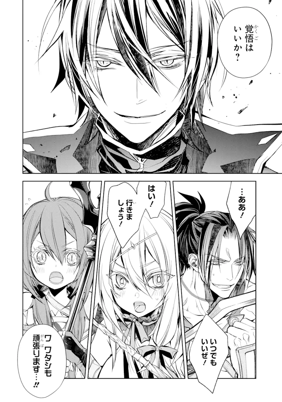 SENMETSU MADOU NO SAIKYOU KENJA - MUSAI NO KENJA, MADOU O KIWAME SAIKYOU E ITARU (MANGA) - raw - Chapter 20.3 - https://jpdd.ccdd.to/JPDD/senmetsumadounosaikyoukenjamusainokenjamadouokiwamesaikyoueitarumanga/246801/tkbq1vpqbg5.webp