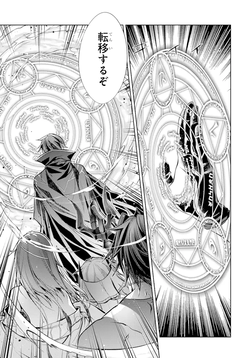 SENMETSU MADOU NO SAIKYOU KENJA - MUSAI NO KENJA, MADOU O KIWAME SAIKYOU E ITARU (MANGA) - raw - Chapter 20.3 - https://jpdd.ccdd.to/JPDD/senmetsumadounosaikyoukenjamusainokenjamadouokiwamesaikyoueitarumanga/246801/wm3rm0sac0i.webp