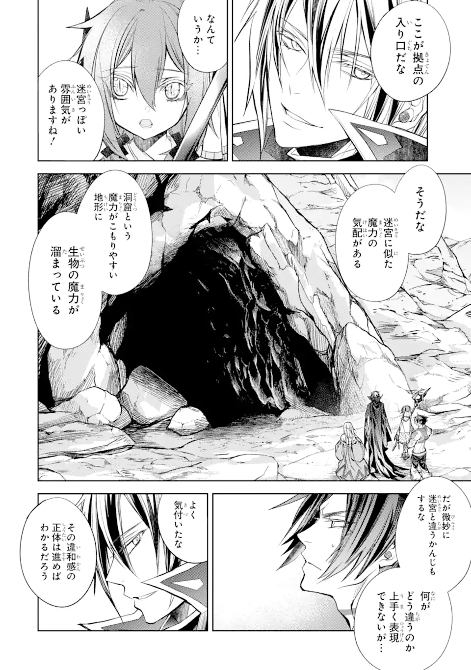 SENMETSU MADOU NO SAIKYOU KENJA - MUSAI NO KENJA, MADOU O KIWAME SAIKYOU E ITARU (MANGA) - raw - Chapter 20.4 - https://jpdd.ccdd.to/JPDD/senmetsumadounosaikyoukenjamusainokenjamadouokiwamesaikyoueitarumanga/247685/ph4zsgfa10q.webp