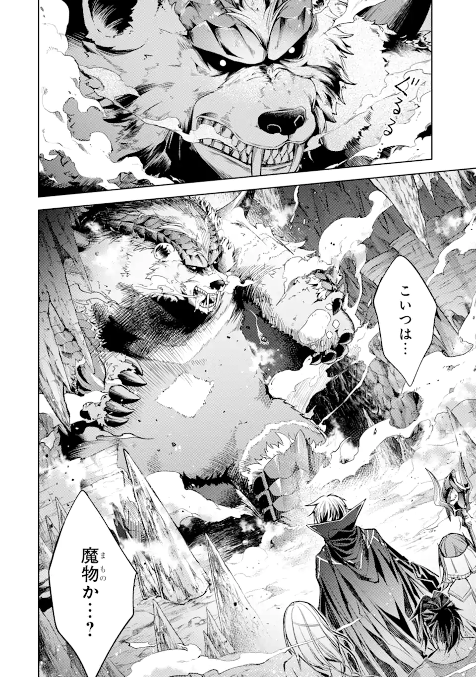 SENMETSU MADOU NO SAIKYOU KENJA - MUSAI NO KENJA, MADOU O KIWAME SAIKYOU E ITARU (MANGA) - raw - Chapter 20.4 - https://jpdd.ccdd.to/JPDD/senmetsumadounosaikyoukenjamusainokenjamadouokiwamesaikyoueitarumanga/247685/t5wo1cvqa0n.webp