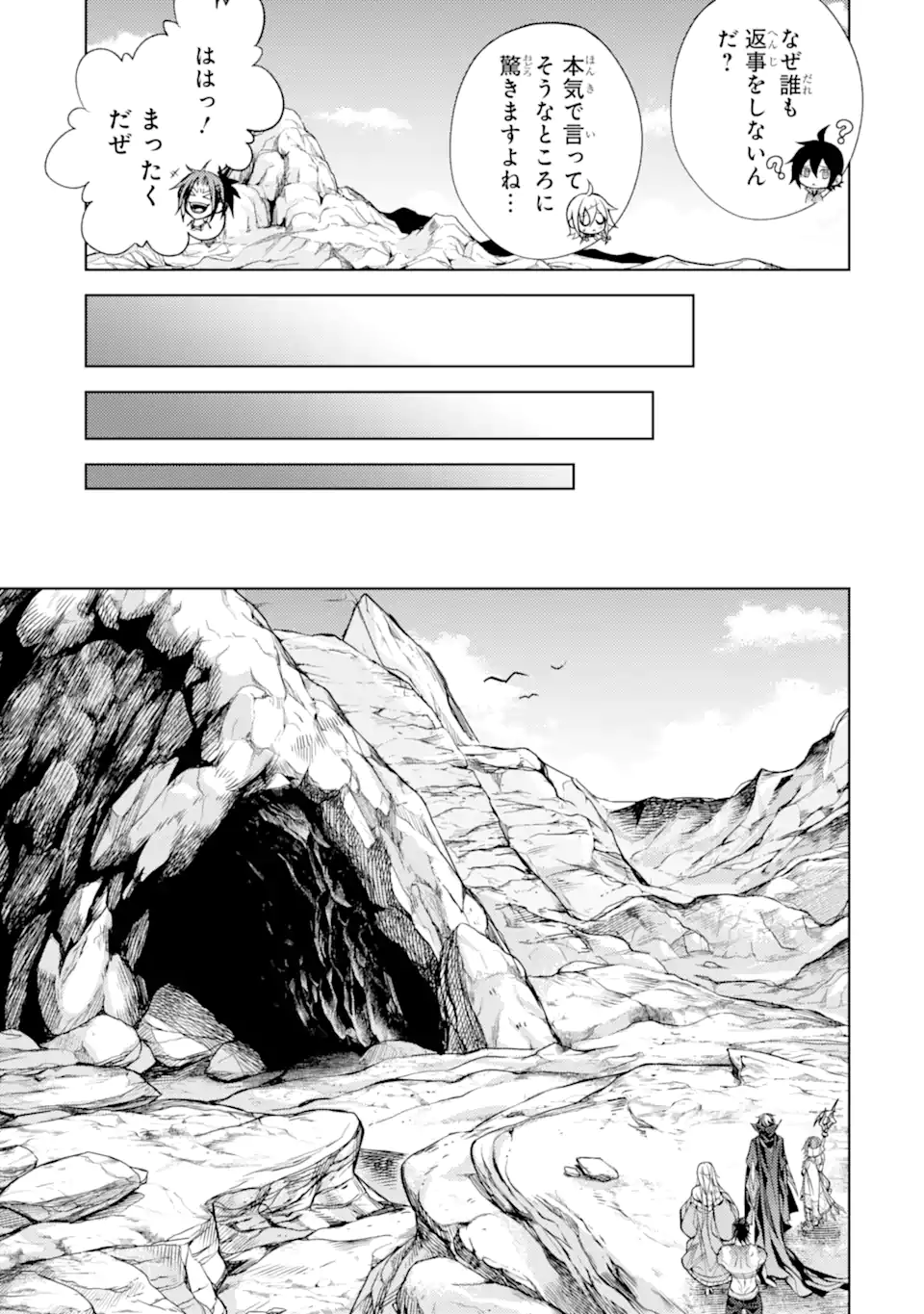 SENMETSU MADOU NO SAIKYOU KENJA - MUSAI NO KENJA, MADOU O KIWAME SAIKYOU E ITARU (MANGA) - raw - Chapter 20.4 - https://jpdd.ccdd.to/JPDD/senmetsumadounosaikyoukenjamusainokenjamadouokiwamesaikyoueitarumanga/247685/vk0pejmhg1a.webp
