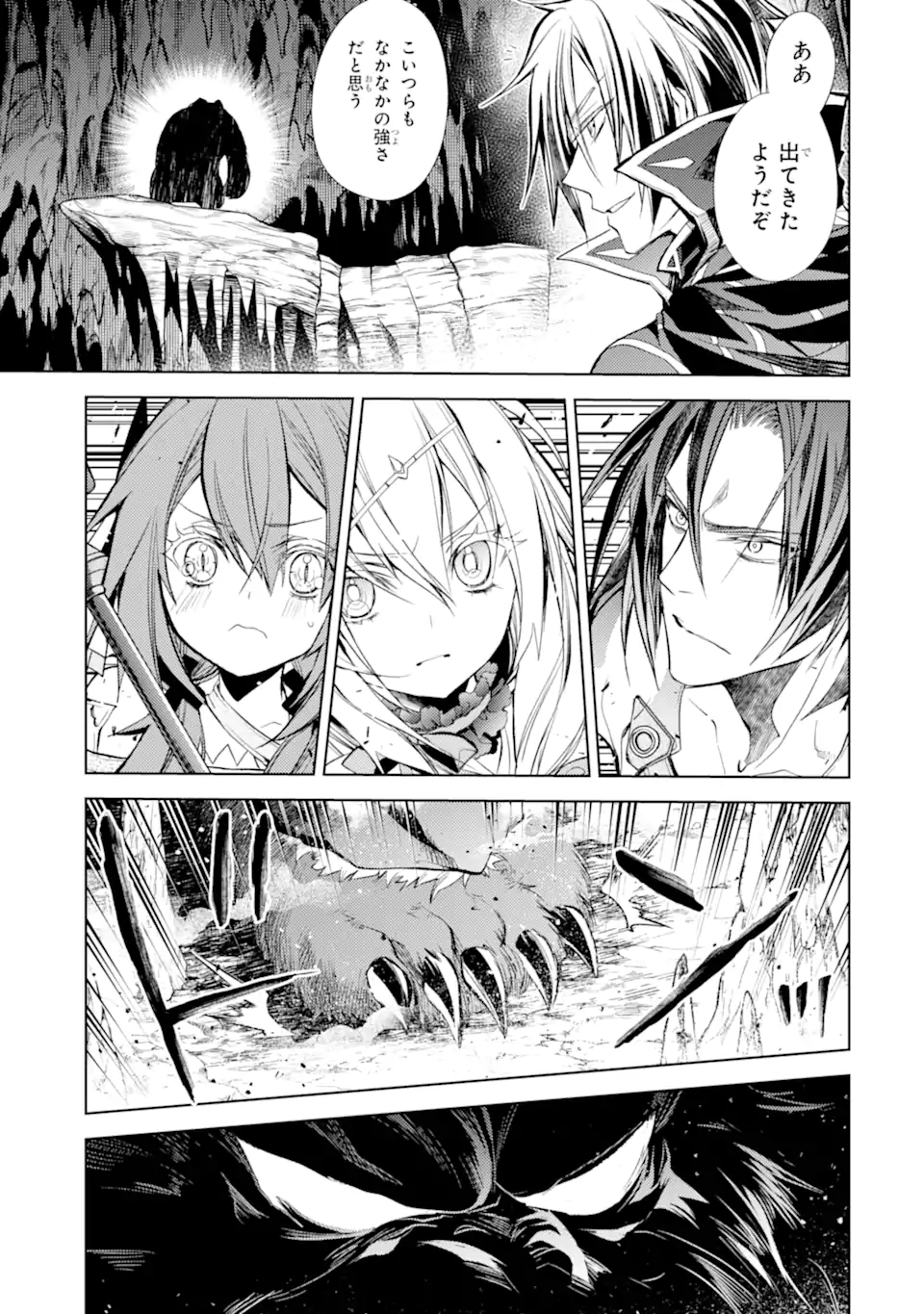 SENMETSU MADOU NO SAIKYOU KENJA - MUSAI NO KENJA, MADOU O KIWAME SAIKYOU E ITARU (MANGA) - raw - Chapter 20.4 - https://jpdd.ccdd.to/JPDD/senmetsumadounosaikyoukenjamusainokenjamadouokiwamesaikyoueitarumanga/247685/voatrt2xjzp.webp
