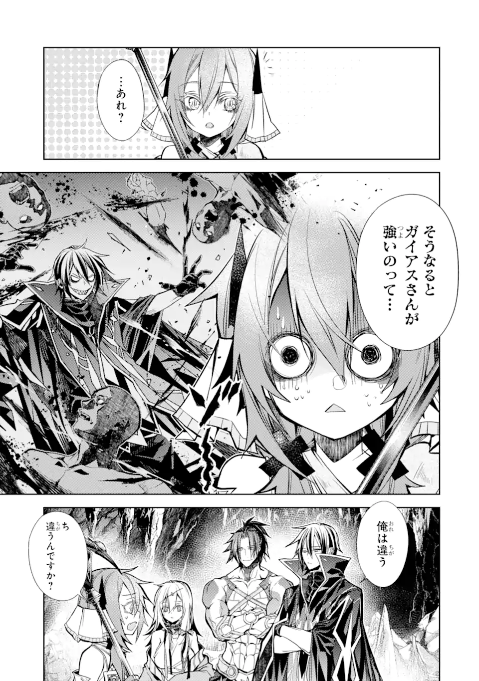 SENMETSU MADOU NO SAIKYOU KENJA - MUSAI NO KENJA, MADOU O KIWAME SAIKYOU E ITARU (MANGA) - raw - Chapter 25.1 - https://jpdd.ccdd.to/JPDD/senmetsumadounosaikyoukenjamusainokenjamadouokiwamesaikyoueitarumanga/251000/do1snlxfisw.webp