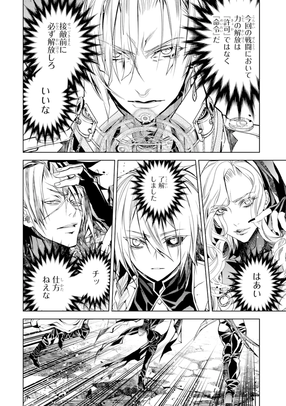 SENMETSU MADOU NO SAIKYOU KENJA - MUSAI NO KENJA, MADOU O KIWAME SAIKYOU E ITARU (MANGA) - raw - Chapter 25.2 - https://jpdd.ccdd.to/JPDD/senmetsumadounosaikyoukenjamusainokenjamadouokiwamesaikyoueitarumanga/252000/410jmbtwvqy.webp
