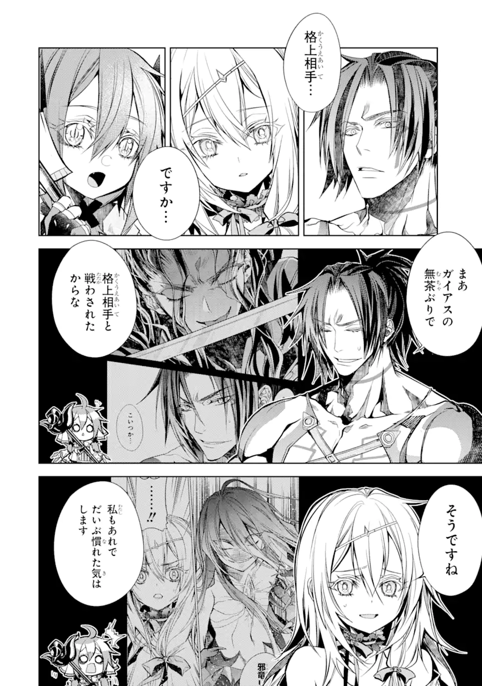 SENMETSU MADOU NO SAIKYOU KENJA - MUSAI NO KENJA, MADOU O KIWAME SAIKYOU E ITARU (MANGA) - raw - Chapter 25.2 - https://jpdd.ccdd.to/JPDD/senmetsumadounosaikyoukenjamusainokenjamadouokiwamesaikyoueitarumanga/252000/41boxljb4be.webp