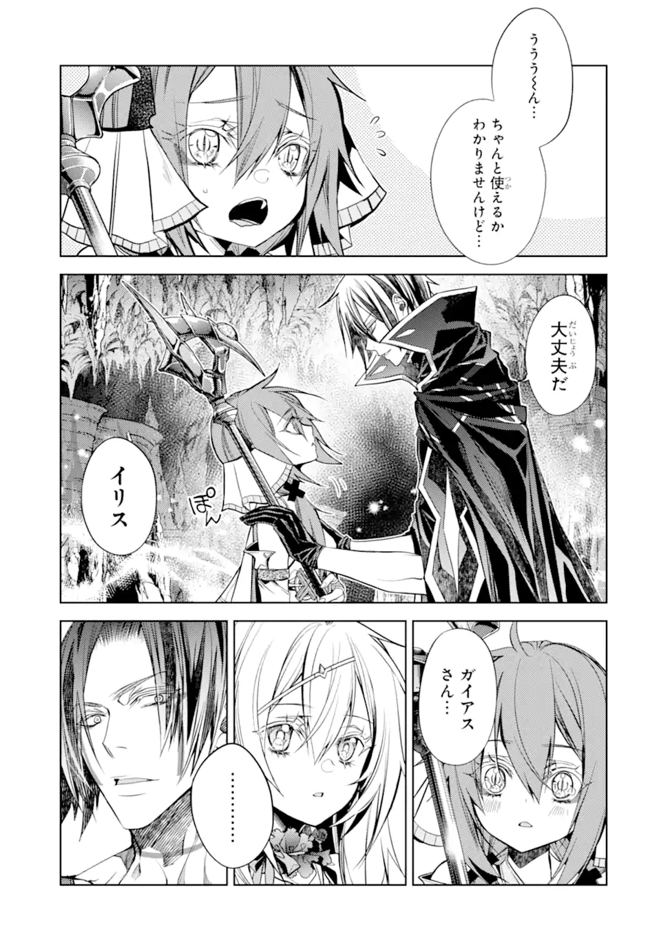 SENMETSU MADOU NO SAIKYOU KENJA - MUSAI NO KENJA, MADOU O KIWAME SAIKYOU E ITARU (MANGA) - raw - Chapter 25.2 - https://jpdd.ccdd.to/JPDD/senmetsumadounosaikyoukenjamusainokenjamadouokiwamesaikyoueitarumanga/252000/cb4yvfu5334.webp