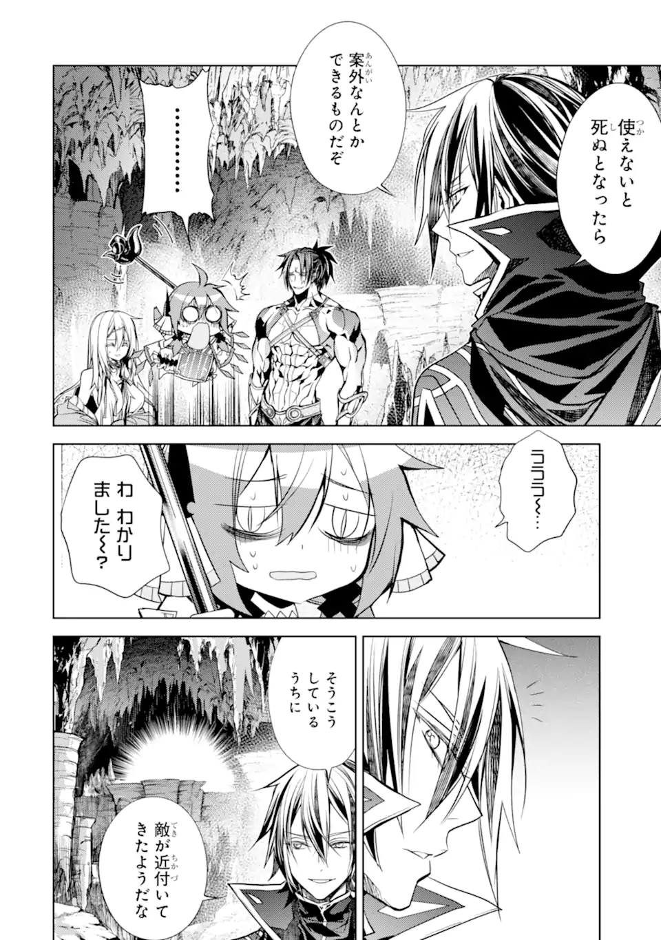 SENMETSU MADOU NO SAIKYOU KENJA - MUSAI NO KENJA, MADOU O KIWAME SAIKYOU E ITARU (MANGA) - raw - Chapter 25.2 - https://jpdd.ccdd.to/JPDD/senmetsumadounosaikyoukenjamusainokenjamadouokiwamesaikyoueitarumanga/252000/n4dcc4atoid.webp