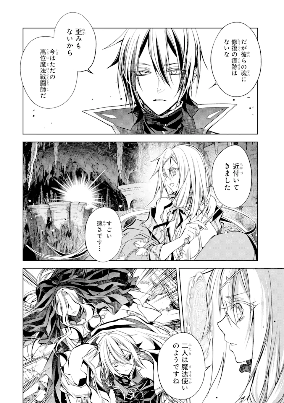 SENMETSU MADOU NO SAIKYOU KENJA - MUSAI NO KENJA, MADOU O KIWAME SAIKYOU E ITARU (MANGA) - raw - Chapter 25.2 - https://jpdd.ccdd.to/JPDD/senmetsumadounosaikyoukenjamusainokenjamadouokiwamesaikyoueitarumanga/252000/ocqktym154l.webp