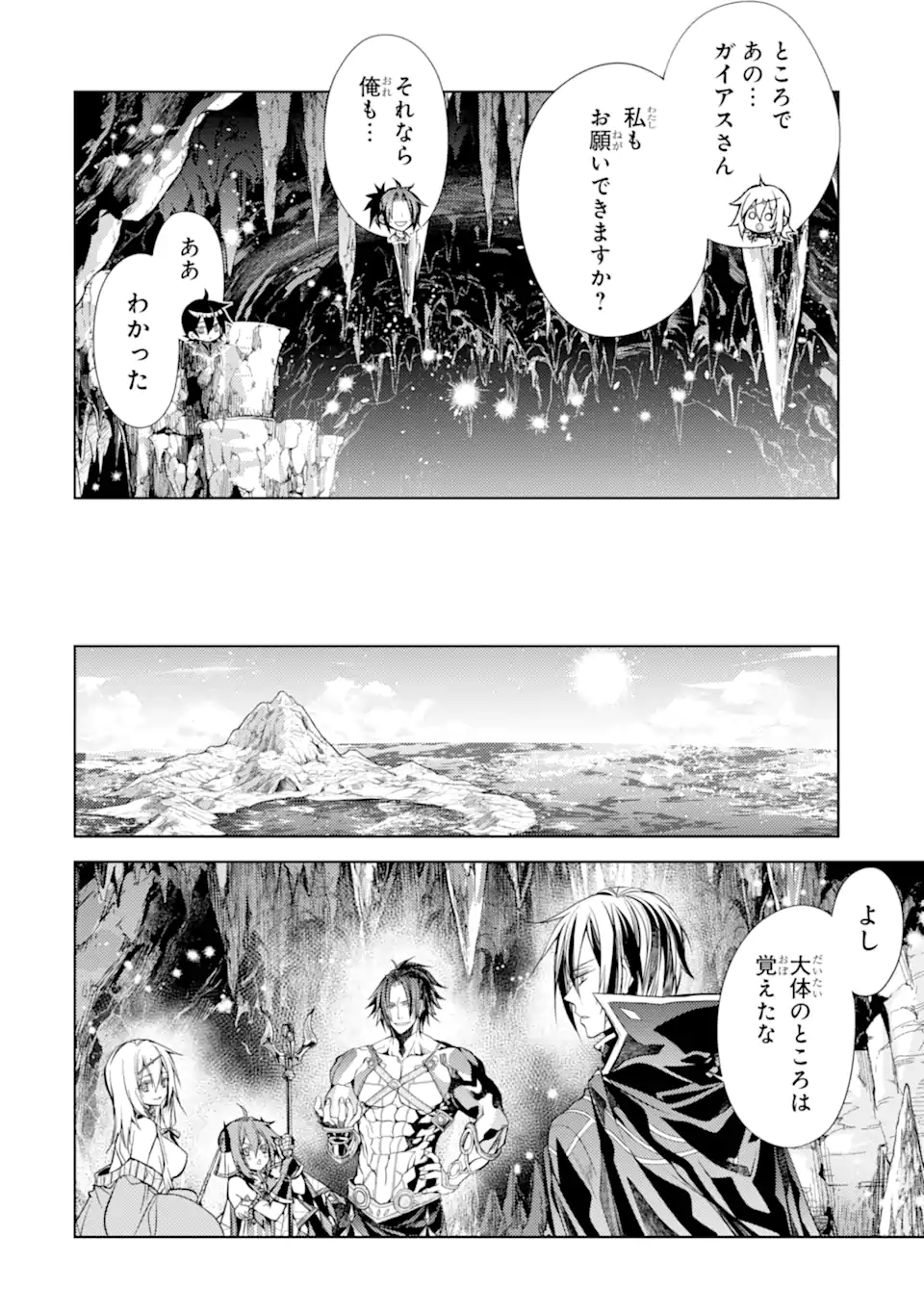 SENMETSU MADOU NO SAIKYOU KENJA - MUSAI NO KENJA, MADOU O KIWAME SAIKYOU E ITARU (MANGA) - raw - Chapter 25.2 - https://jpdd.ccdd.to/JPDD/senmetsumadounosaikyoukenjamusainokenjamadouokiwamesaikyoueitarumanga/252000/pv2magmofos.webp