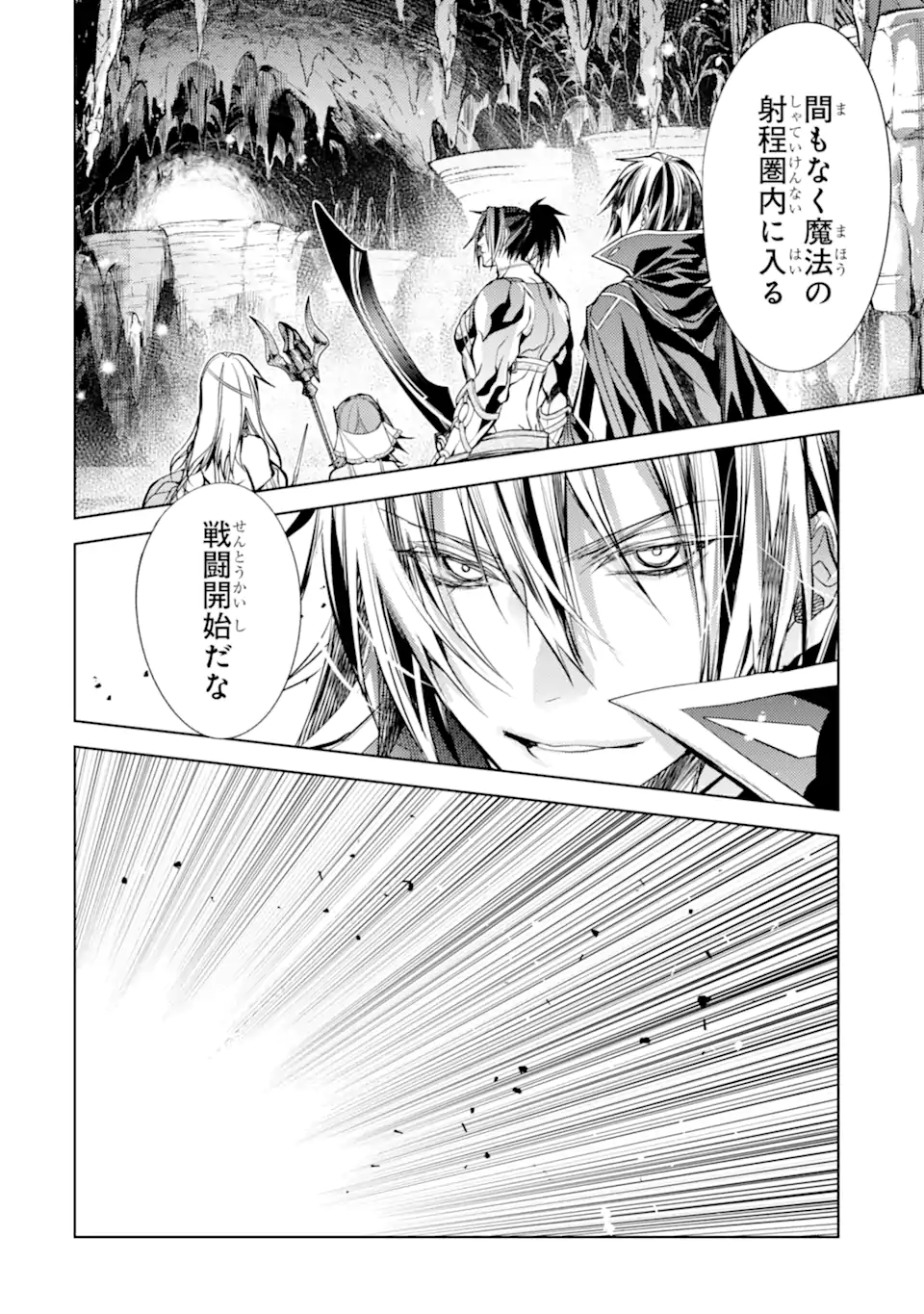 SENMETSU MADOU NO SAIKYOU KENJA - MUSAI NO KENJA, MADOU O KIWAME SAIKYOU E ITARU (MANGA) - raw - Chapter 25.3 - https://jpdd.ccdd.to/JPDD/senmetsumadounosaikyoukenjamusainokenjamadouokiwamesaikyoueitarumanga/253000/cqovejsycwm.webp