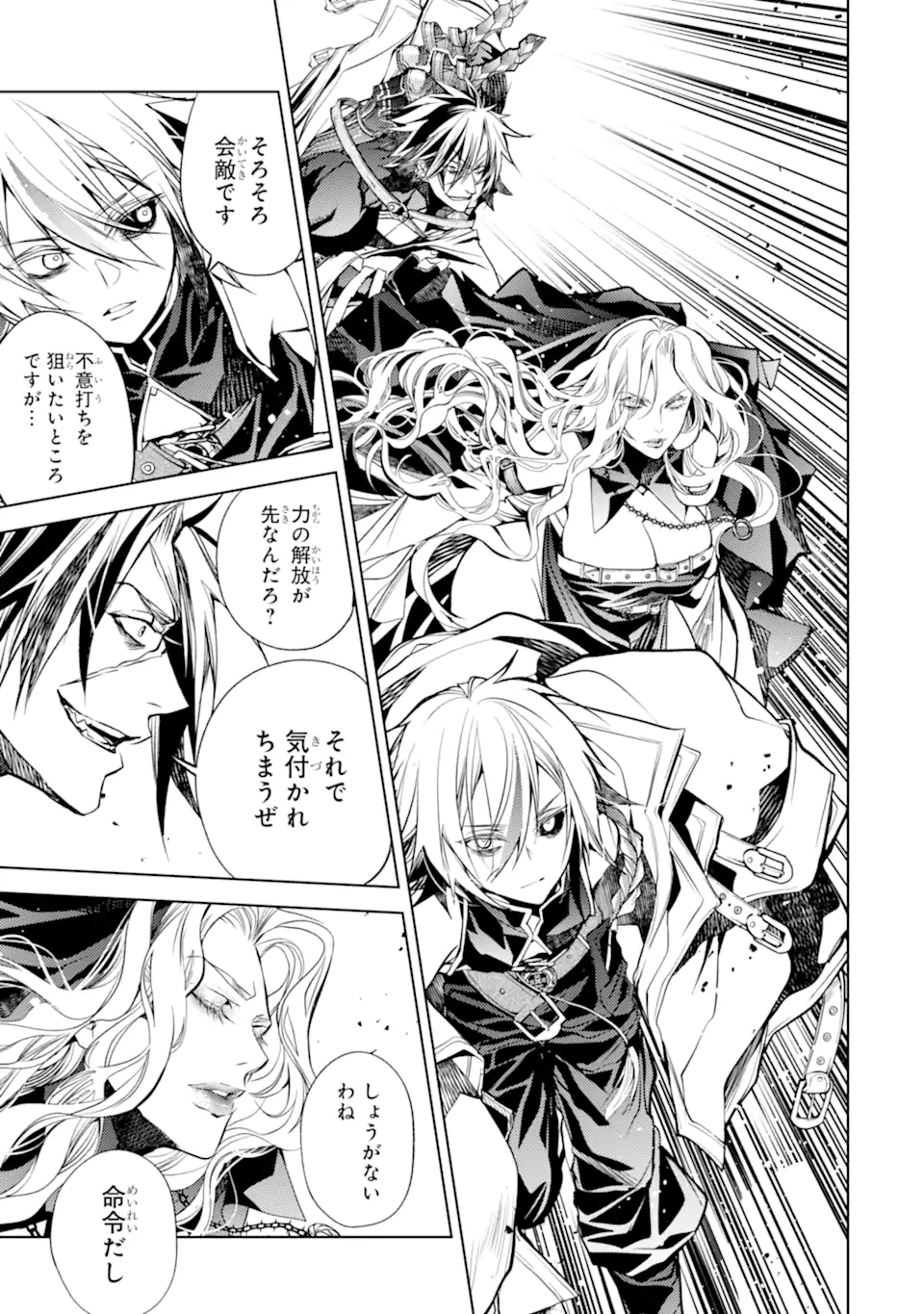 SENMETSU MADOU NO SAIKYOU KENJA - MUSAI NO KENJA, MADOU O KIWAME SAIKYOU E ITARU (MANGA) - raw - Chapter 25.3 - https://jpdd.ccdd.to/JPDD/senmetsumadounosaikyoukenjamusainokenjamadouokiwamesaikyoueitarumanga/253000/lg2ot3vx5cs.webp