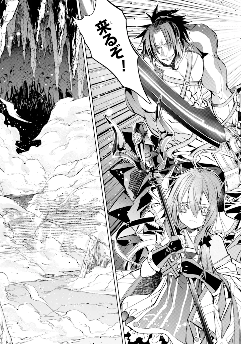 SENMETSU MADOU NO SAIKYOU KENJA - MUSAI NO KENJA, MADOU O KIWAME SAIKYOU E ITARU (MANGA) - raw - Chapter 25.3 - https://jpdd.ccdd.to/JPDD/senmetsumadounosaikyoukenjamusainokenjamadouokiwamesaikyoueitarumanga/253000/xlg0sguymux.webp