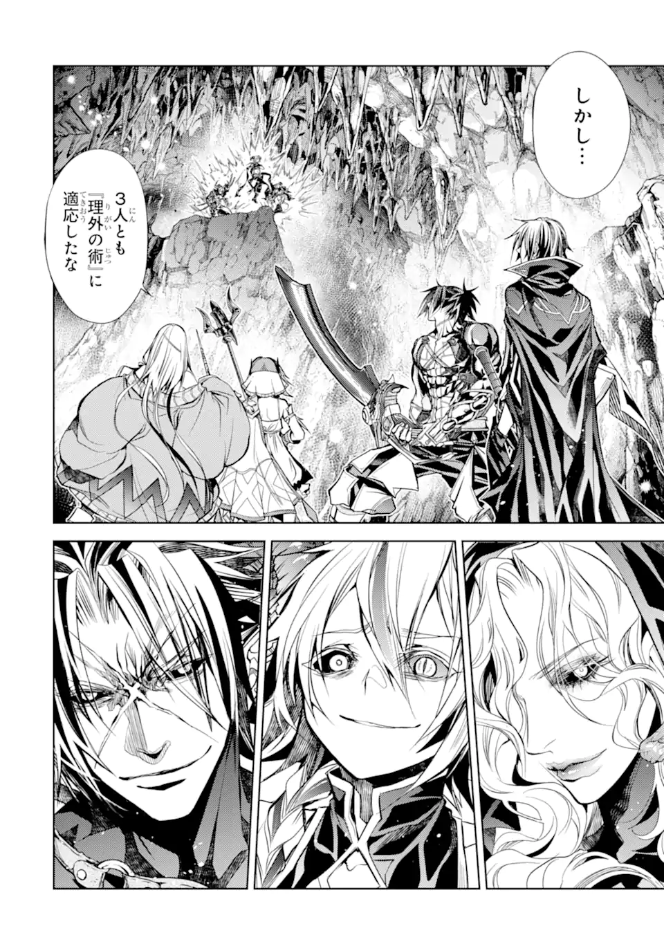 SENMETSU MADOU NO SAIKYOU KENJA - MUSAI NO KENJA, MADOU O KIWAME SAIKYOU E ITARU (MANGA) - raw - Chapter 25.4 - https://jpdd.ccdd.to/JPDD/senmetsumadounosaikyoukenjamusainokenjamadouokiwamesaikyoueitarumanga/254000/c3k3r3za0b0.webp