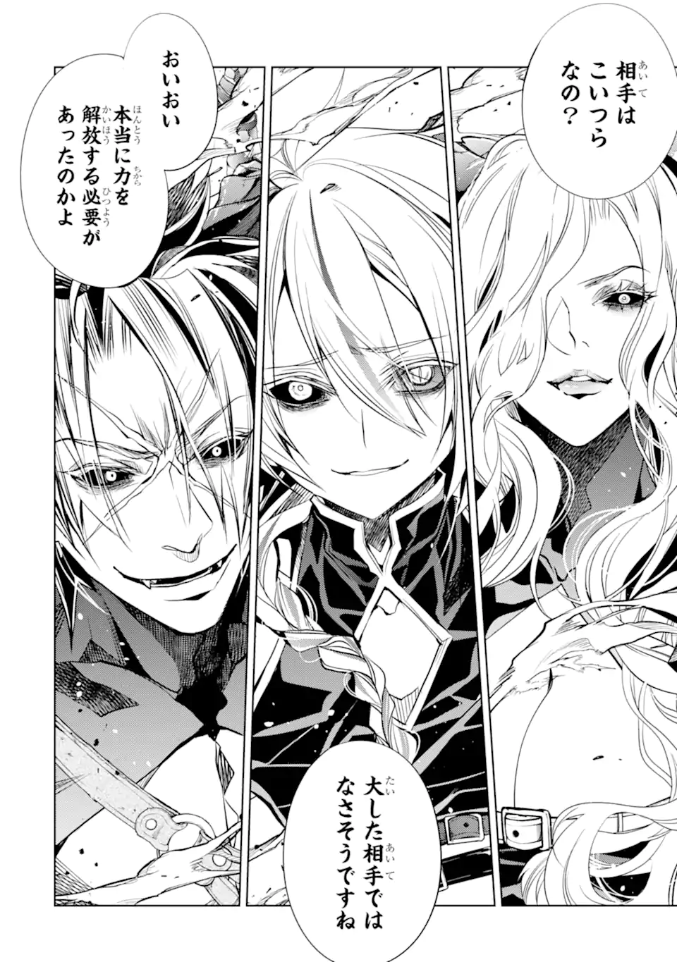 SENMETSU MADOU NO SAIKYOU KENJA - MUSAI NO KENJA, MADOU O KIWAME SAIKYOU E ITARU (MANGA) - raw - Chapter 25.4 - https://jpdd.ccdd.to/JPDD/senmetsumadounosaikyoukenjamusainokenjamadouokiwamesaikyoueitarumanga/254000/ga5vybm4vp1.webp
