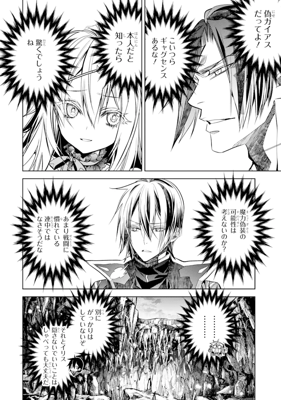 SENMETSU MADOU NO SAIKYOU KENJA - MUSAI NO KENJA, MADOU O KIWAME SAIKYOU E ITARU (MANGA) - raw - Chapter 25.4 - https://jpdd.ccdd.to/JPDD/senmetsumadounosaikyoukenjamusainokenjamadouokiwamesaikyoueitarumanga/254000/gn33n523jdg.webp