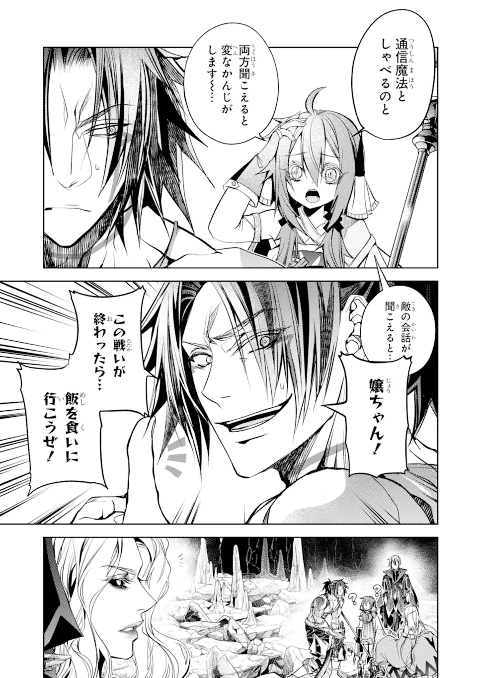 SENMETSU MADOU NO SAIKYOU KENJA - MUSAI NO KENJA, MADOU O KIWAME SAIKYOU E ITARU (MANGA) - raw - Chapter 25.4 - https://jpdd.ccdd.to/JPDD/senmetsumadounosaikyoukenjamusainokenjamadouokiwamesaikyoueitarumanga/254000/iim11su211q.webp