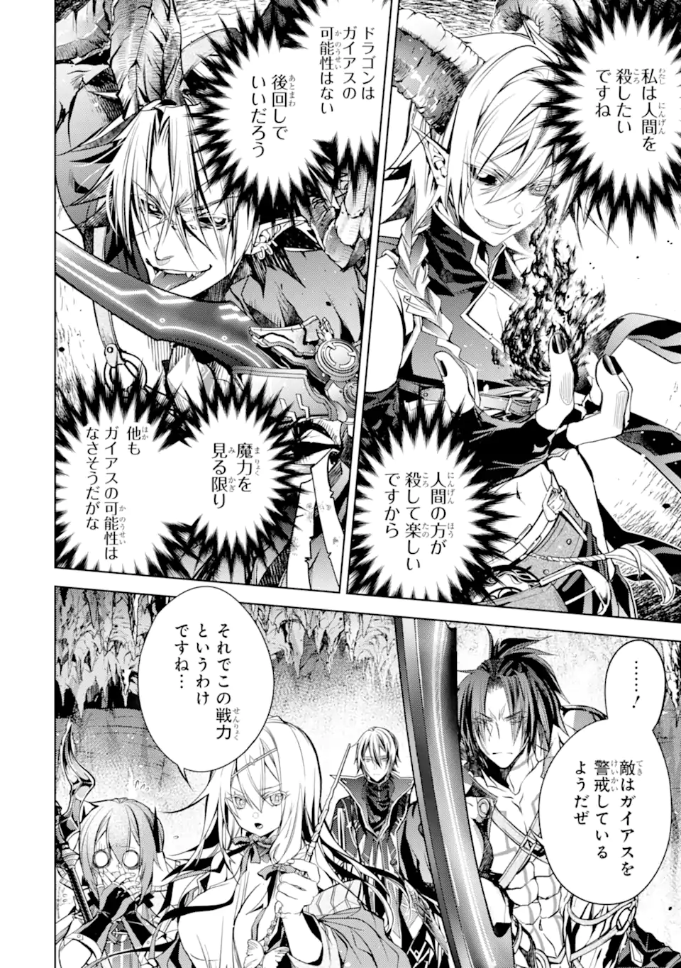 SENMETSU MADOU NO SAIKYOU KENJA - MUSAI NO KENJA, MADOU O KIWAME SAIKYOU E ITARU (MANGA) - raw - Chapter 25.4 - https://jpdd.ccdd.to/JPDD/senmetsumadounosaikyoukenjamusainokenjamadouokiwamesaikyoueitarumanga/254000/j0j4g44aqpr.webp