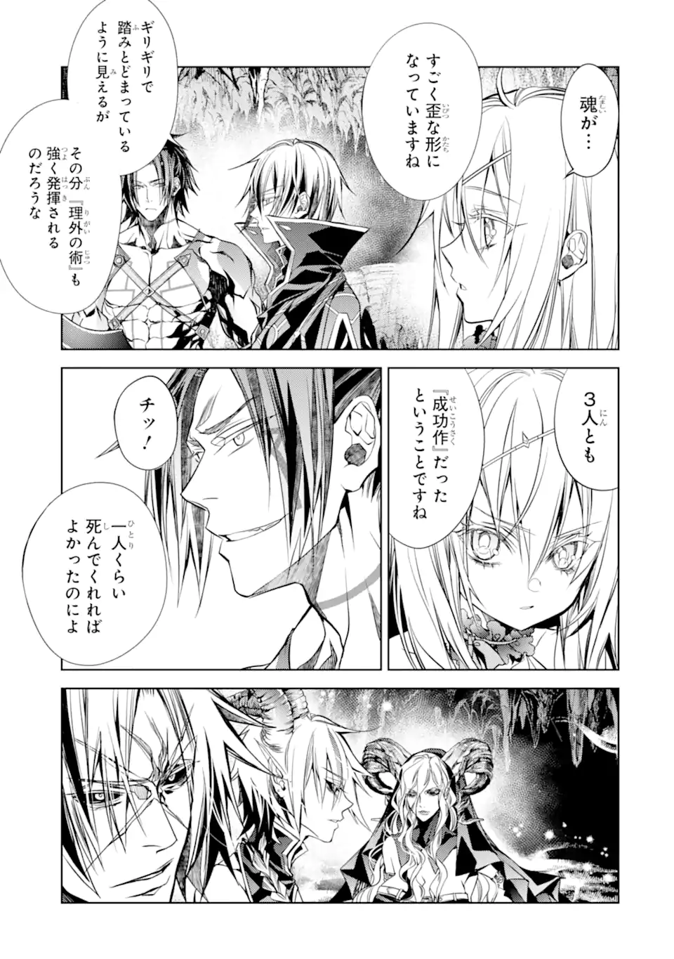 SENMETSU MADOU NO SAIKYOU KENJA - MUSAI NO KENJA, MADOU O KIWAME SAIKYOU E ITARU (MANGA) - raw - Chapter 25.4 - https://jpdd.ccdd.to/JPDD/senmetsumadounosaikyoukenjamusainokenjamadouokiwamesaikyoueitarumanga/254000/n2j4nzgosox.webp