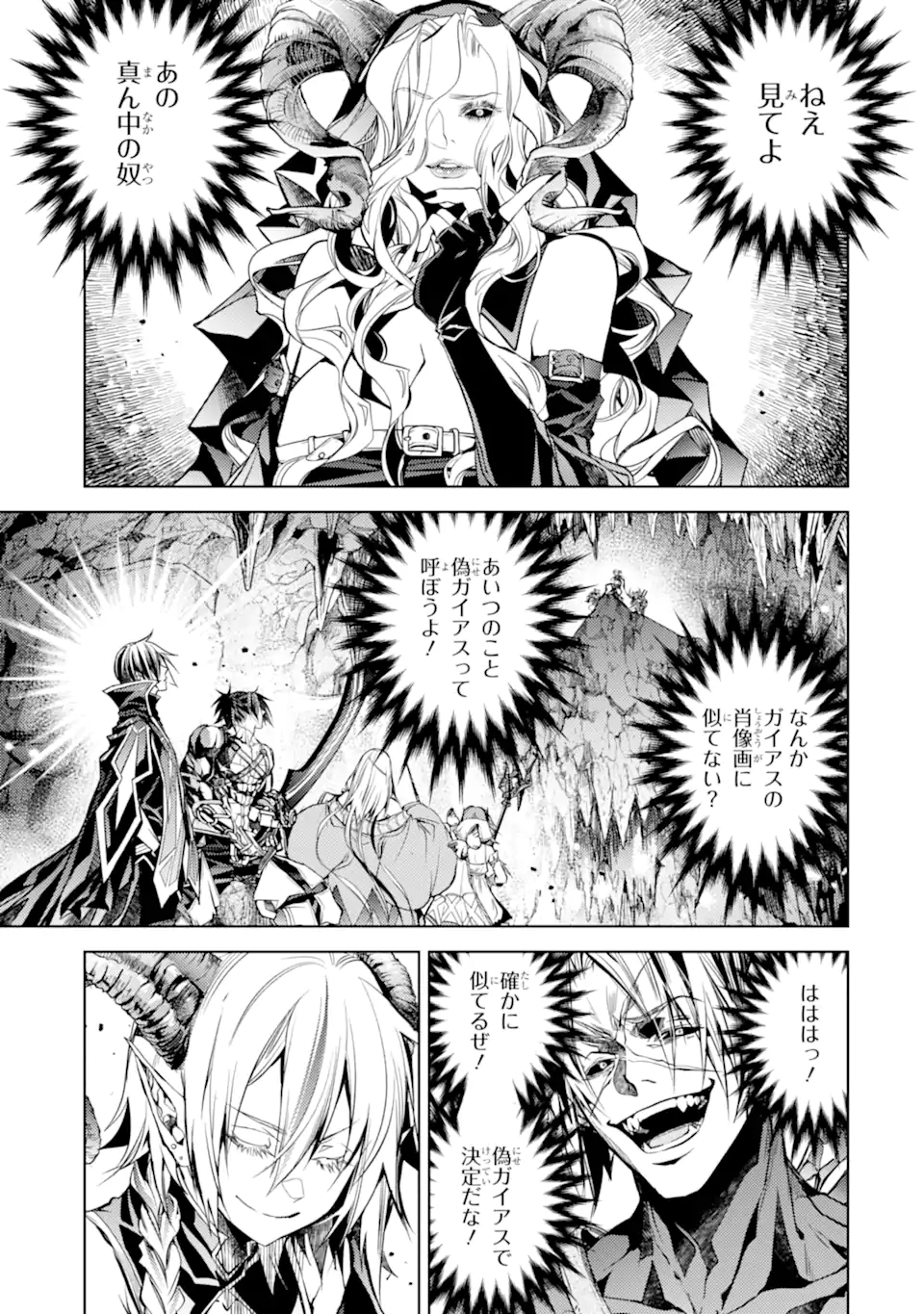 SENMETSU MADOU NO SAIKYOU KENJA - MUSAI NO KENJA, MADOU O KIWAME SAIKYOU E ITARU (MANGA) - raw - Chapter 25.4 - https://jpdd.ccdd.to/JPDD/senmetsumadounosaikyoukenjamusainokenjamadouokiwamesaikyoueitarumanga/254000/rmfxs4iwoeq.webp