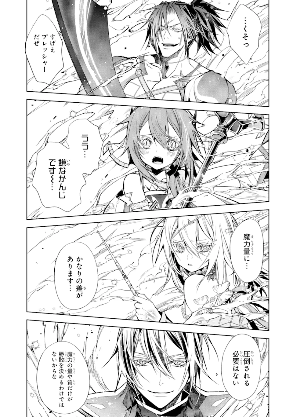 SENMETSU MADOU NO SAIKYOU KENJA - MUSAI NO KENJA, MADOU O KIWAME SAIKYOU E ITARU (MANGA) - raw - Chapter 25.4 - https://jpdd.ccdd.to/JPDD/senmetsumadounosaikyoukenjamusainokenjamadouokiwamesaikyoueitarumanga/254000/xthzsfwgi2u.webp