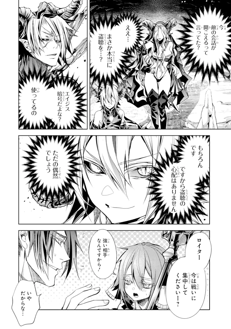 SENMETSU MADOU NO SAIKYOU KENJA - MUSAI NO KENJA, MADOU O KIWAME SAIKYOU E ITARU (MANGA) - raw - Chapter 25.4 - https://jpdd.ccdd.to/JPDD/senmetsumadounosaikyoukenjamusainokenjamadouokiwamesaikyoueitarumanga/254000/y5cfyy5luqk.webp