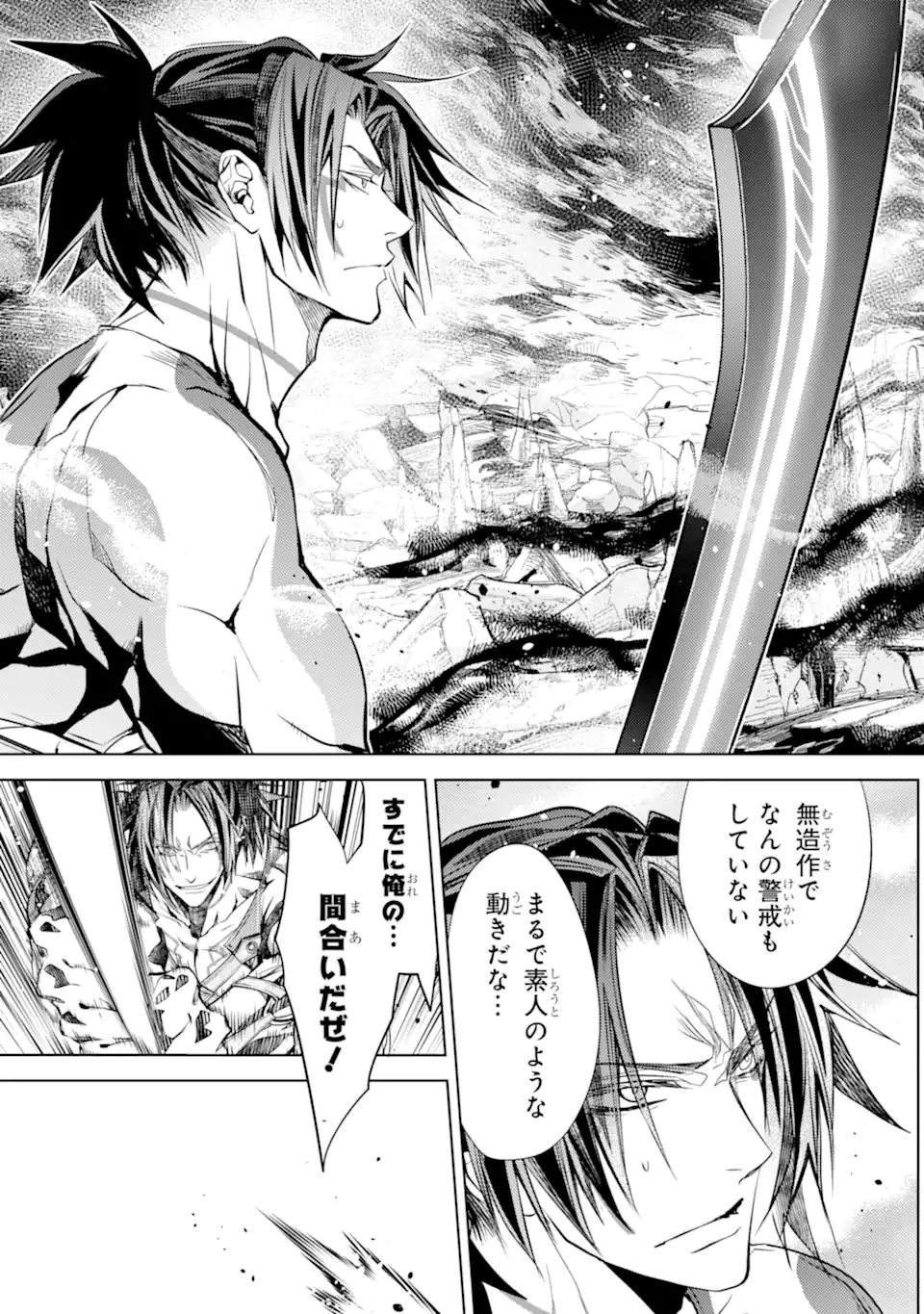 SENMETSU MADOU NO SAIKYOU KENJA - MUSAI NO KENJA, MADOU O KIWAME SAIKYOU E ITARU (MANGA) - raw - Chapter 25.5 - https://jpdd.ccdd.to/JPDD/senmetsumadounosaikyoukenjamusainokenjamadouokiwamesaikyoueitarumanga/255000/0spqowaaucc.webp