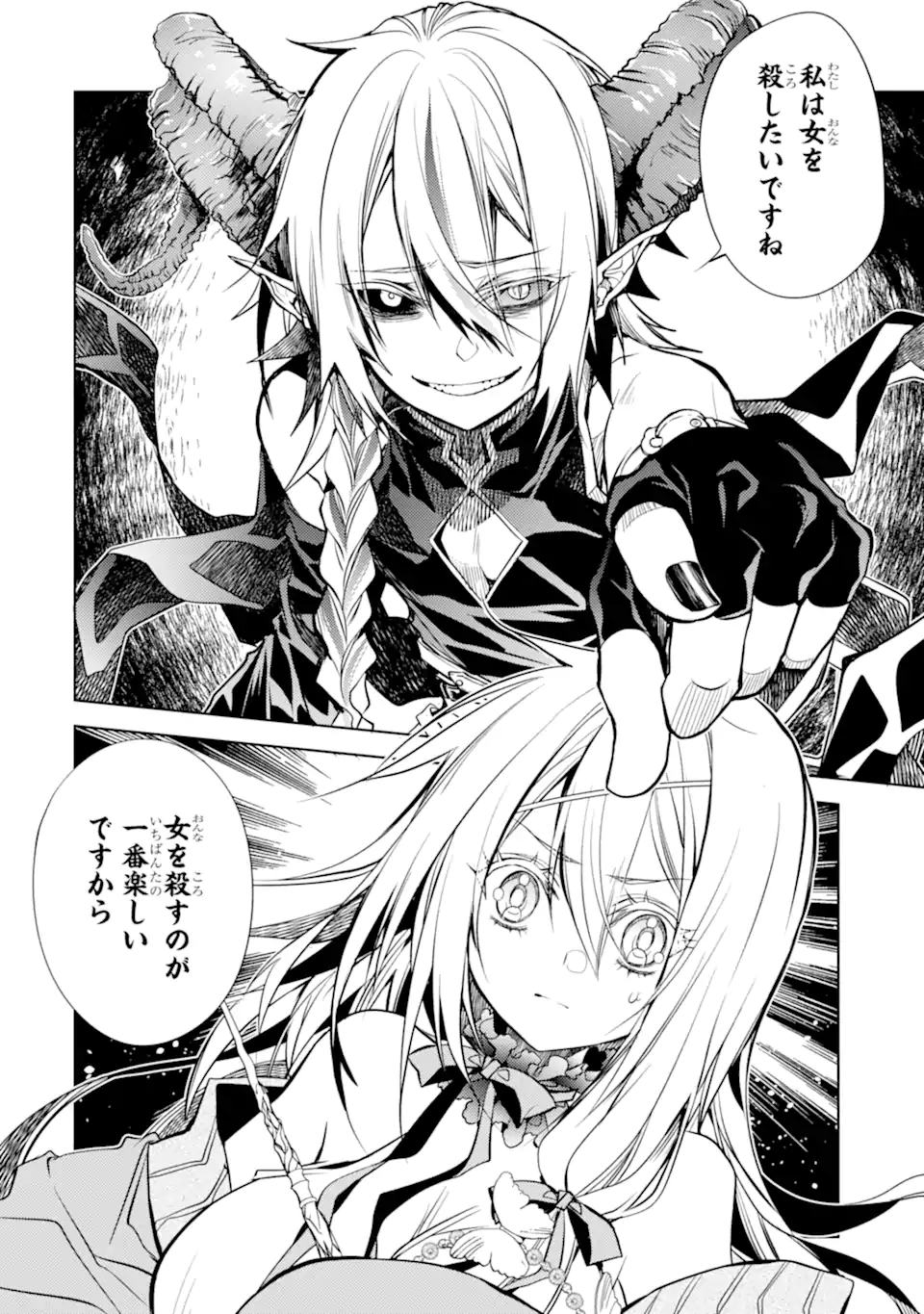 SENMETSU MADOU NO SAIKYOU KENJA - MUSAI NO KENJA, MADOU O KIWAME SAIKYOU E ITARU (MANGA) - raw - Chapter 25.5 - https://jpdd.ccdd.to/JPDD/senmetsumadounosaikyoukenjamusainokenjamadouokiwamesaikyoueitarumanga/255000/rkqynlgbpq0.webp