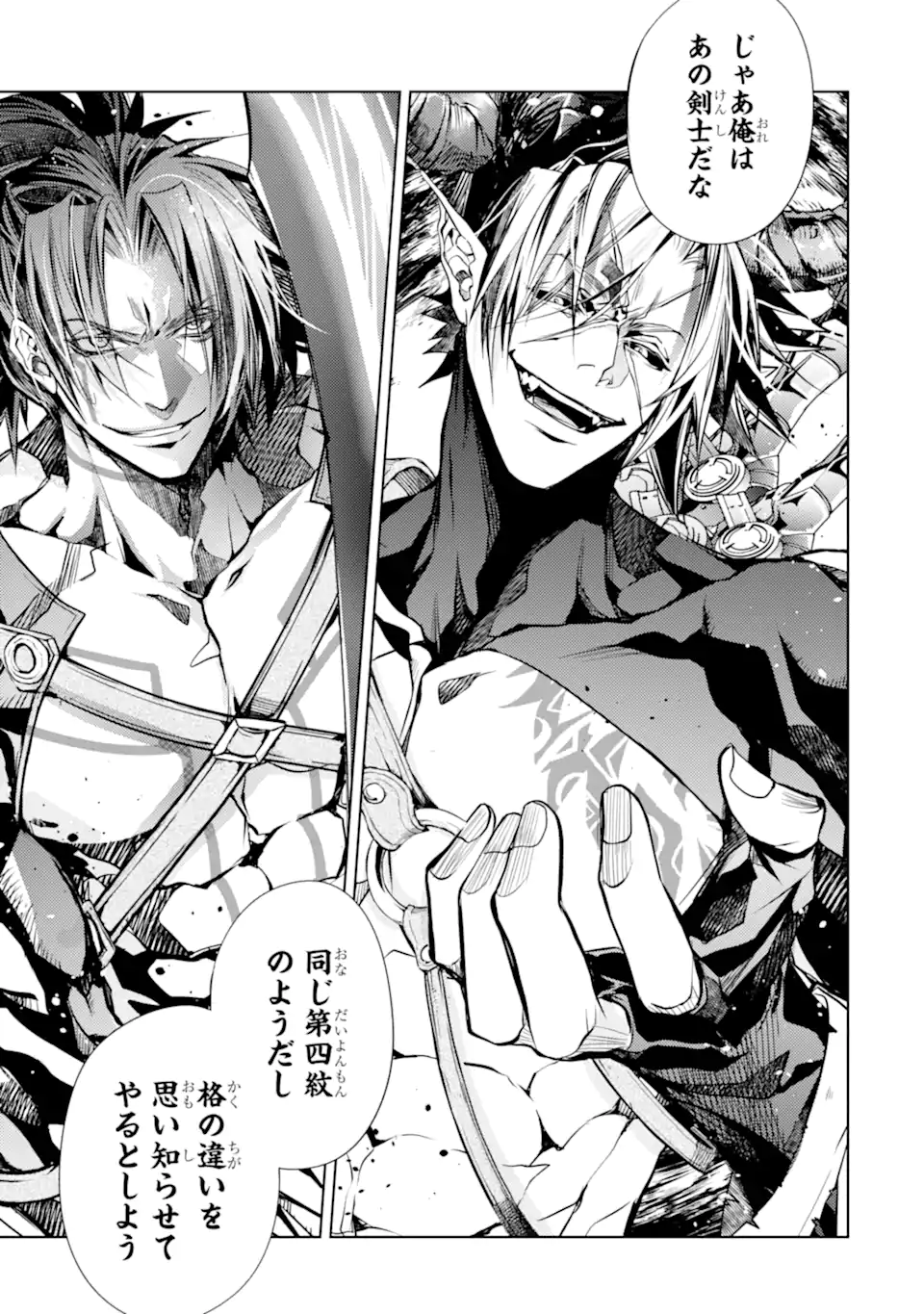 SENMETSU MADOU NO SAIKYOU KENJA - MUSAI NO KENJA, MADOU O KIWAME SAIKYOU E ITARU (MANGA) - raw - Chapter 25.5 - https://jpdd.ccdd.to/JPDD/senmetsumadounosaikyoukenjamusainokenjamadouokiwamesaikyoueitarumanga/255000/sblx1e15xr1.webp