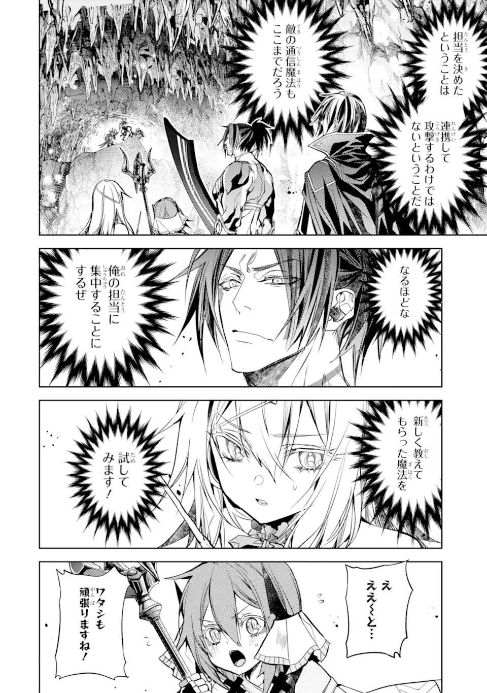 SENMETSU MADOU NO SAIKYOU KENJA - MUSAI NO KENJA, MADOU O KIWAME SAIKYOU E ITARU (MANGA) - raw - Chapter 25.5 - https://jpdd.ccdd.to/JPDD/senmetsumadounosaikyoukenjamusainokenjamadouokiwamesaikyoueitarumanga/255000/tctpau4vkho.webp