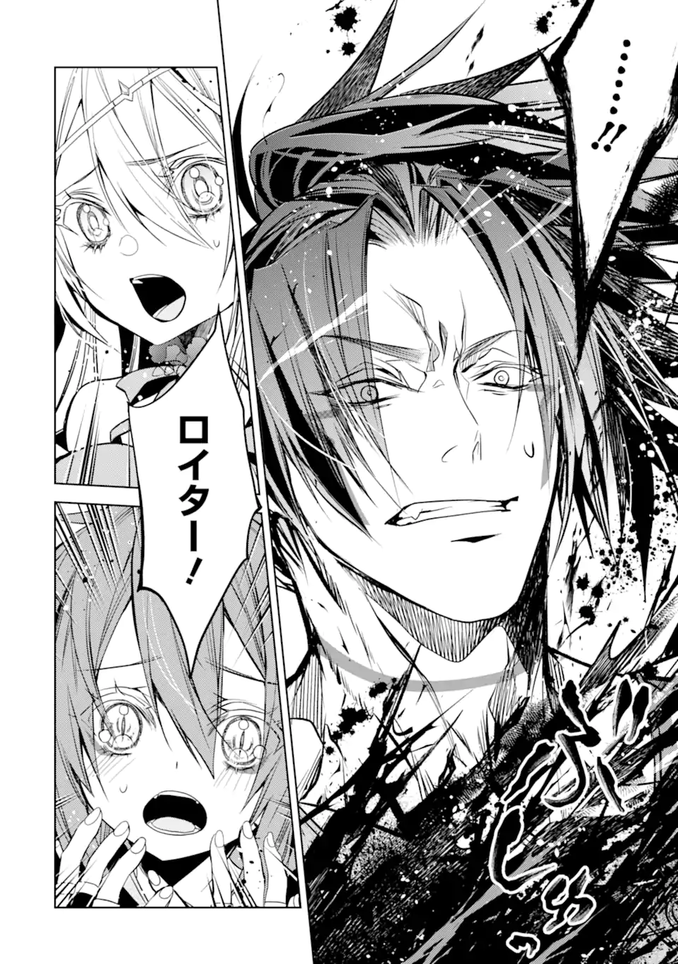 SENMETSU MADOU NO SAIKYOU KENJA - MUSAI NO KENJA, MADOU O KIWAME SAIKYOU E ITARU (MANGA) - raw - Chapter 25.5 - https://jpdd.ccdd.to/JPDD/senmetsumadounosaikyoukenjamusainokenjamadouokiwamesaikyoueitarumanga/255000/w2lu5zetyw5.webp