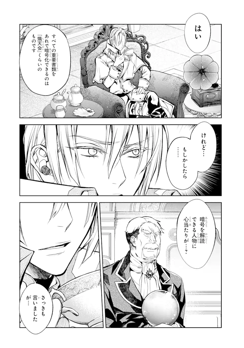 SENMETSU MADOU NO SAIKYOU KENJA - MUSAI NO KENJA, MADOU O KIWAME SAIKYOU E ITARU (MANGA) - raw - Chapter 21.1 - https://jpdd.ccdd.to/JPDD/senmetsumadounosaikyoukenjamusainokenjamadouokiwamesaikyoueitarumanga/258056/inbiaugjkns.webp