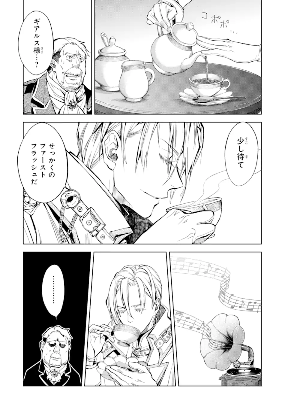 SENMETSU MADOU NO SAIKYOU KENJA - MUSAI NO KENJA, MADOU O KIWAME SAIKYOU E ITARU (MANGA) - raw - Chapter 21.1 - https://jpdd.ccdd.to/JPDD/senmetsumadounosaikyoukenjamusainokenjamadouokiwamesaikyoueitarumanga/258056/ixrjrnr50om.webp