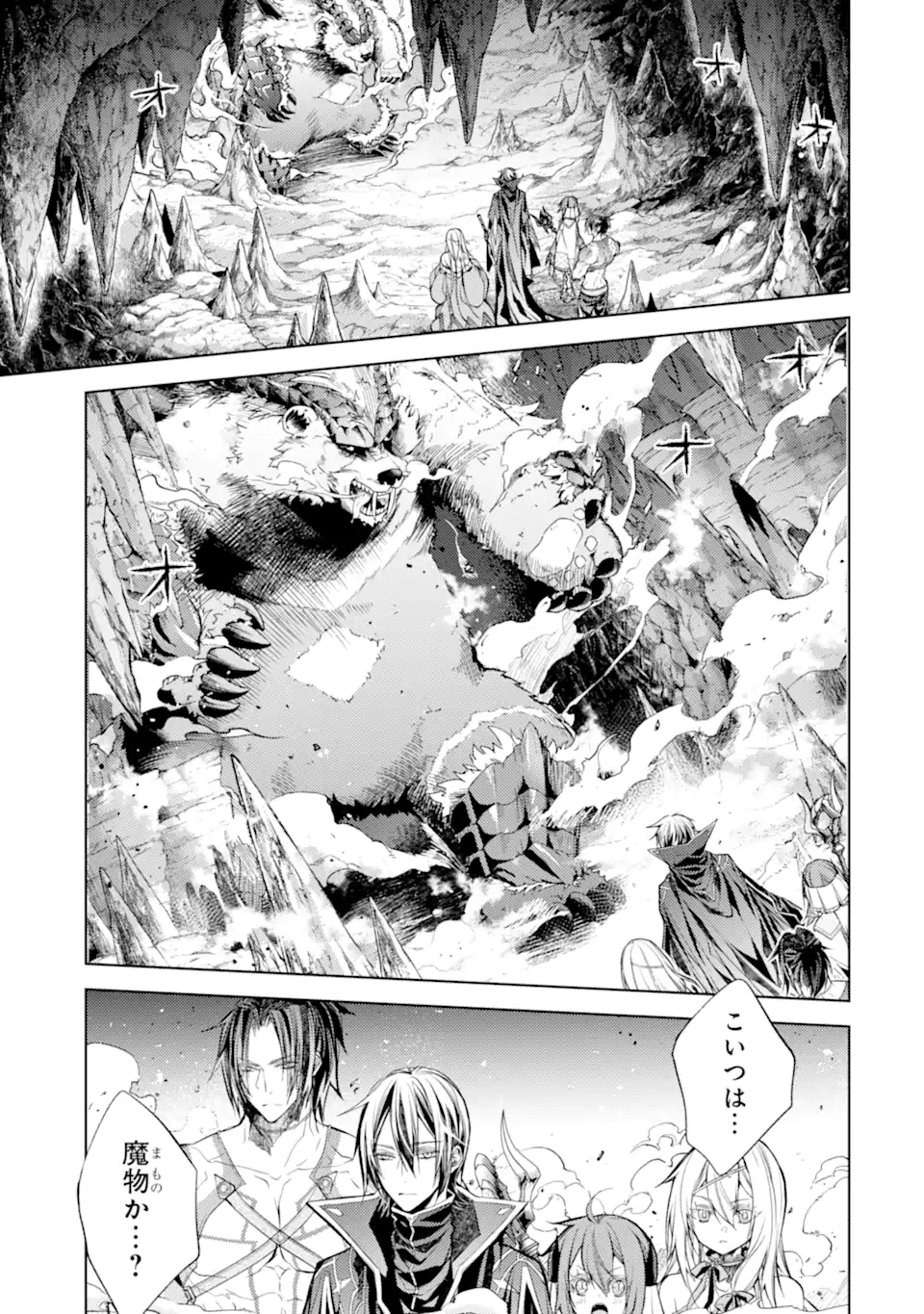 SENMETSU MADOU NO SAIKYOU KENJA - MUSAI NO KENJA, MADOU O KIWAME SAIKYOU E ITARU (MANGA) - raw - Chapter 21.1 - https://jpdd.ccdd.to/JPDD/senmetsumadounosaikyoukenjamusainokenjamadouokiwamesaikyoueitarumanga/258056/kxdhuis11zo.webp