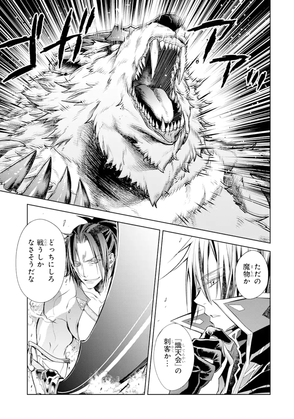 SENMETSU MADOU NO SAIKYOU KENJA - MUSAI NO KENJA, MADOU O KIWAME SAIKYOU E ITARU (MANGA) - raw - Chapter 21.1 - https://jpdd.ccdd.to/JPDD/senmetsumadounosaikyoukenjamusainokenjamadouokiwamesaikyoueitarumanga/258056/rkz242zqenk.webp