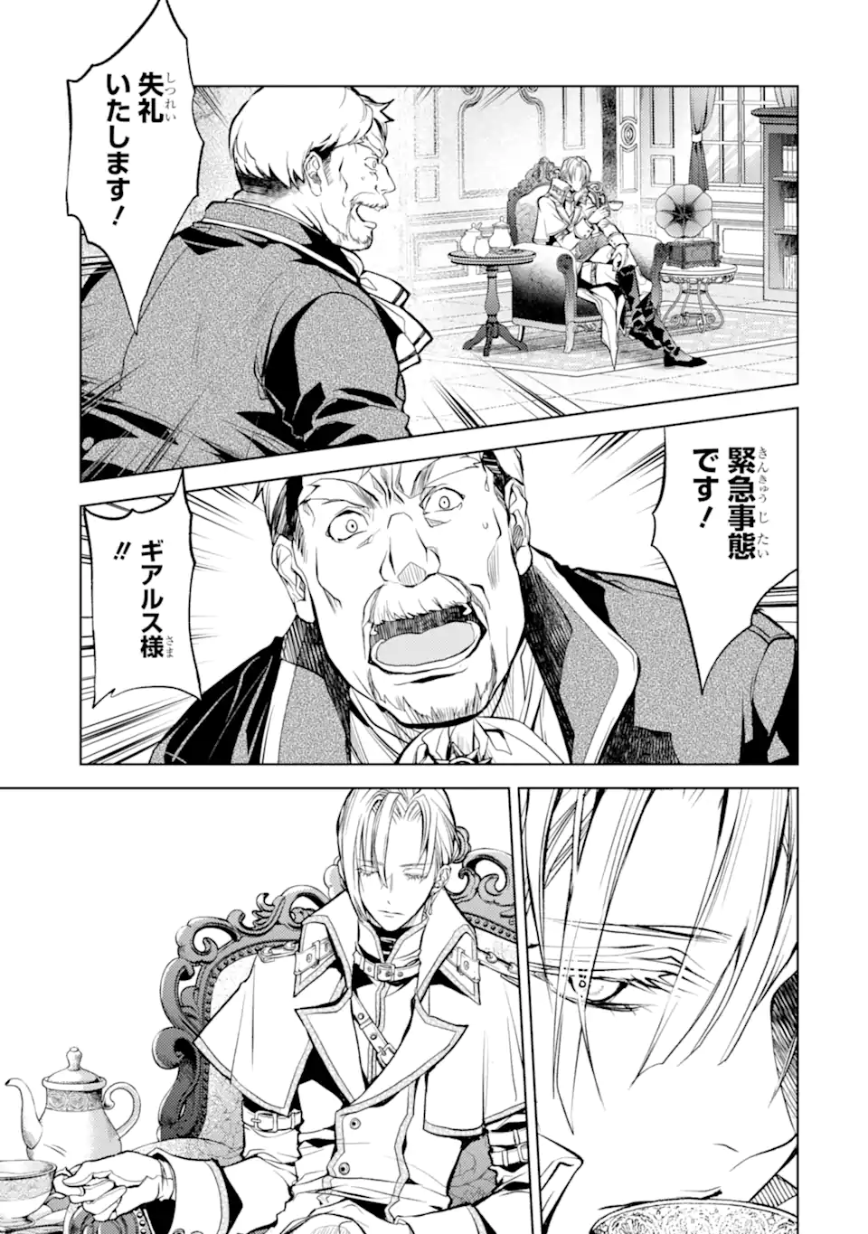 SENMETSU MADOU NO SAIKYOU KENJA - MUSAI NO KENJA, MADOU O KIWAME SAIKYOU E ITARU (MANGA) - raw - Chapter 21.1 - https://jpdd.ccdd.to/JPDD/senmetsumadounosaikyoukenjamusainokenjamadouokiwamesaikyoueitarumanga/258056/spoj3hejgt5.webp