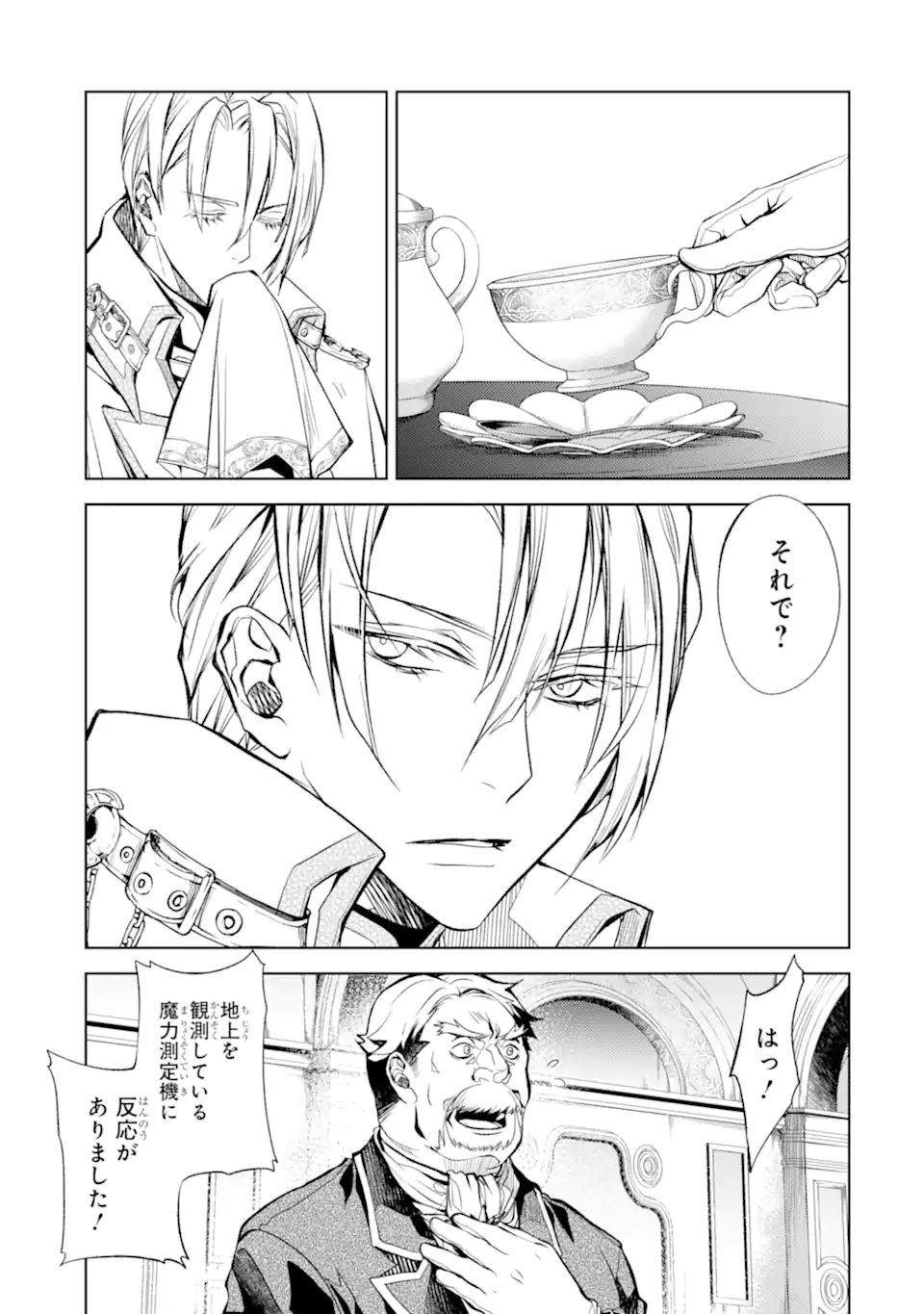 SENMETSU MADOU NO SAIKYOU KENJA - MUSAI NO KENJA, MADOU O KIWAME SAIKYOU E ITARU (MANGA) - raw - Chapter 21.1 - https://jpdd.ccdd.to/JPDD/senmetsumadounosaikyoukenjamusainokenjamadouokiwamesaikyoueitarumanga/258056/w5ckaxxa32z.webp