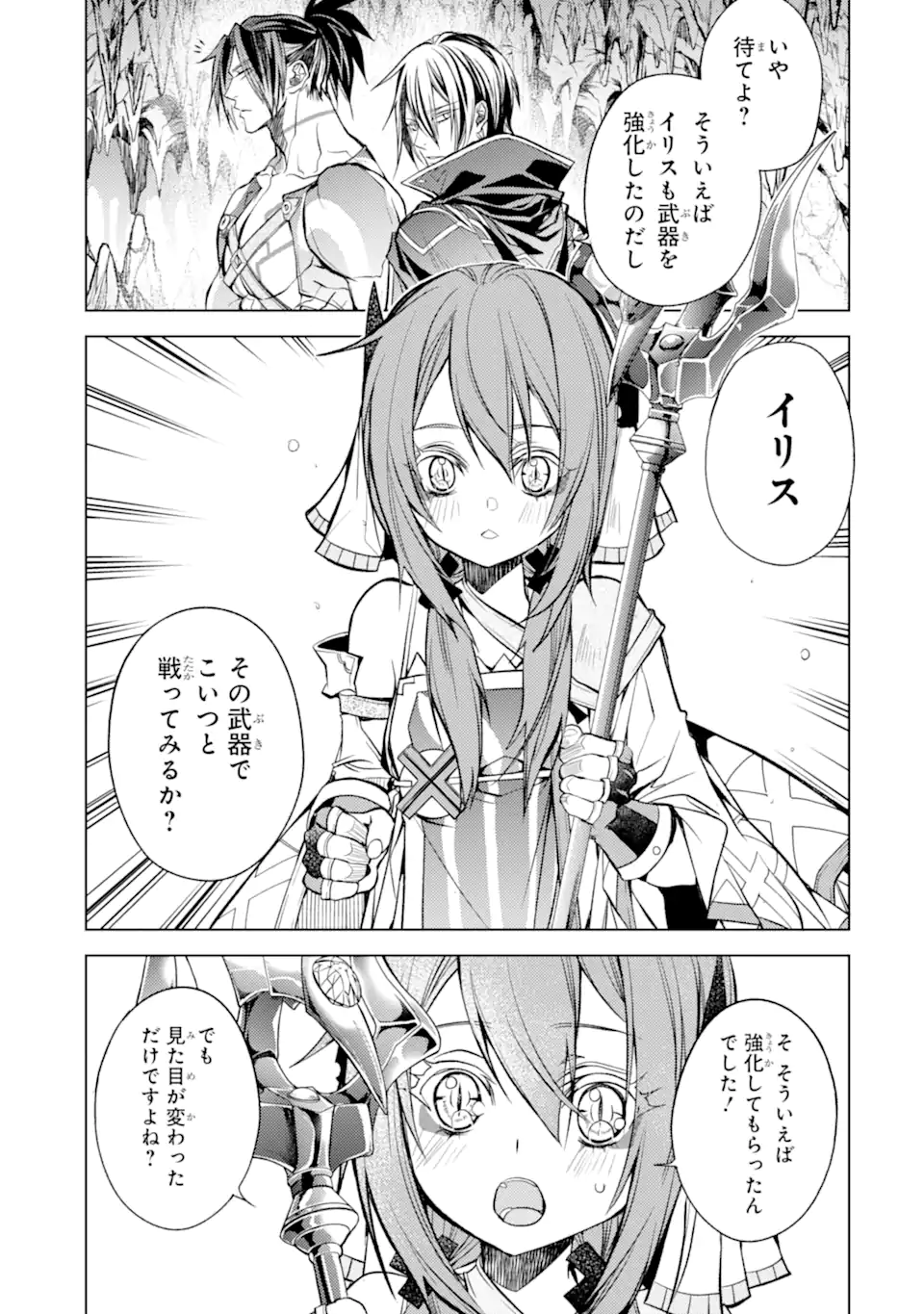 SENMETSU MADOU NO SAIKYOU KENJA - MUSAI NO KENJA, MADOU O KIWAME SAIKYOU E ITARU (MANGA) - raw - Chapter 21.2 - https://jpdd.ccdd.to/JPDD/senmetsumadounosaikyoukenjamusainokenjamadouokiwamesaikyoueitarumanga/258987/1plbfjy1vqk.webp